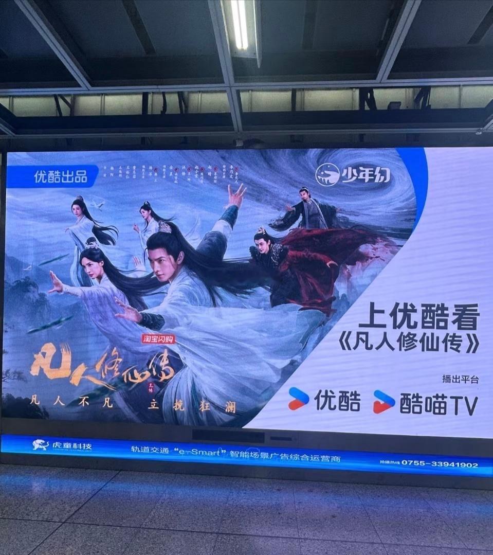 杨洋凡人修仙传线下地广终于要迎接韩立了 ​​​