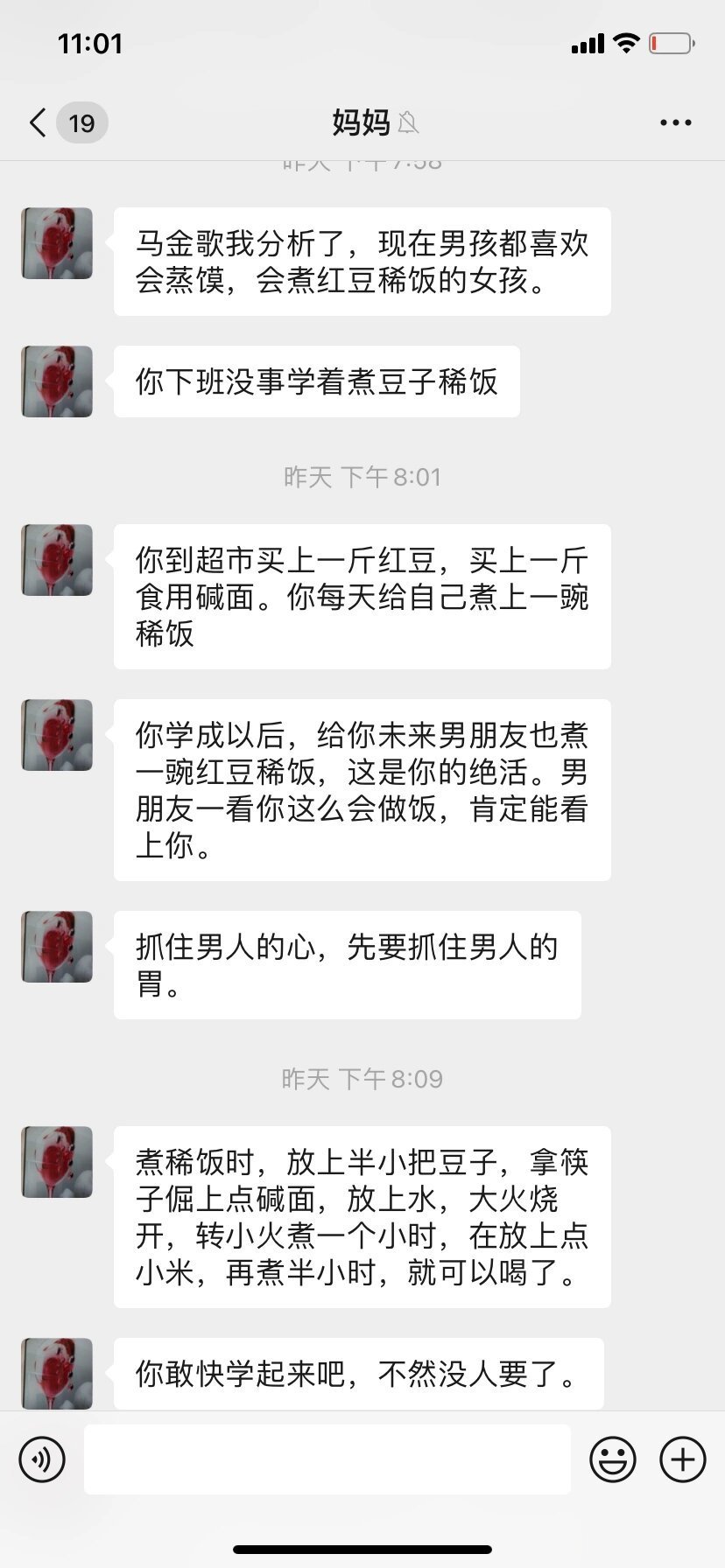 我妈问我为啥不爱回家 ​​​