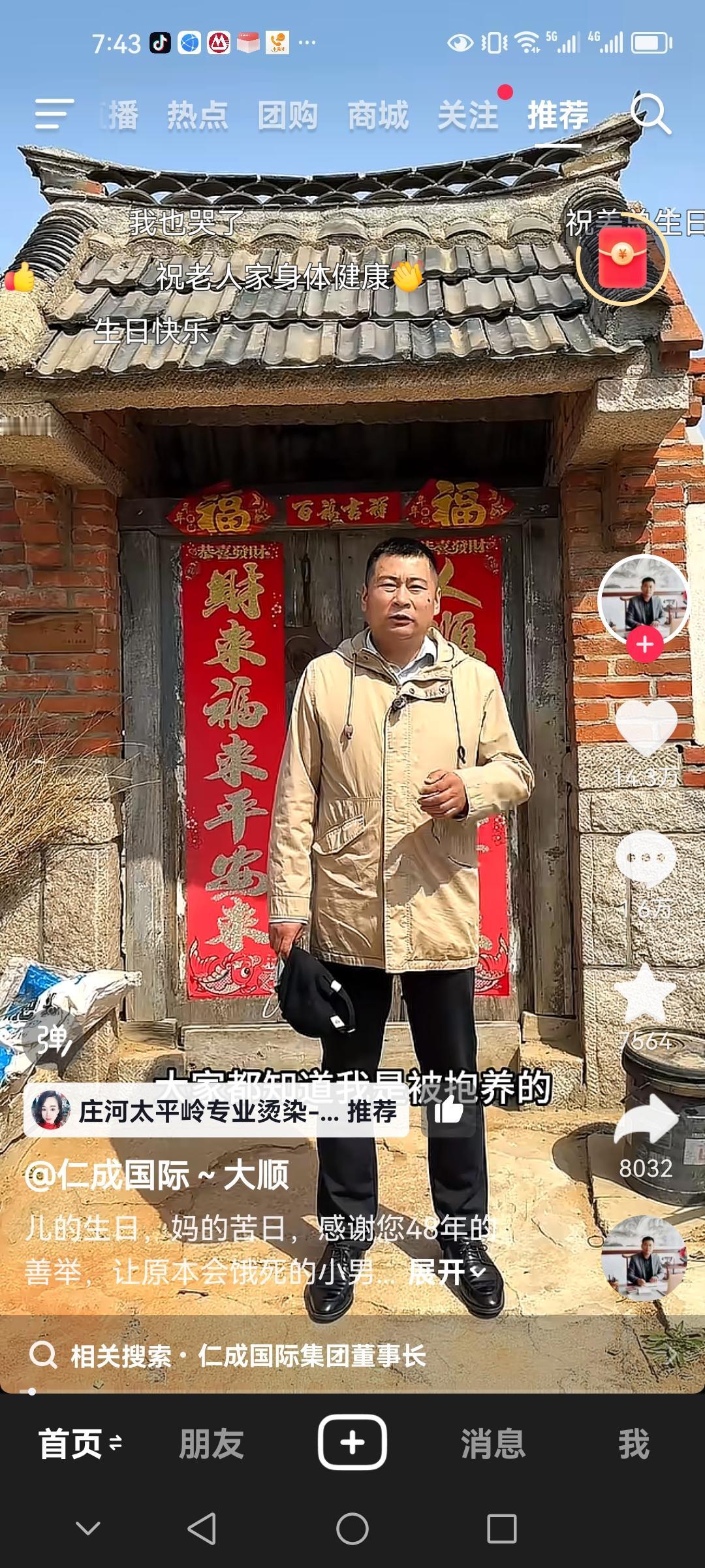 48岁了，还享受着90岁高龄养母的宠爱。
     这是一位被亲生父母抛弃，被养