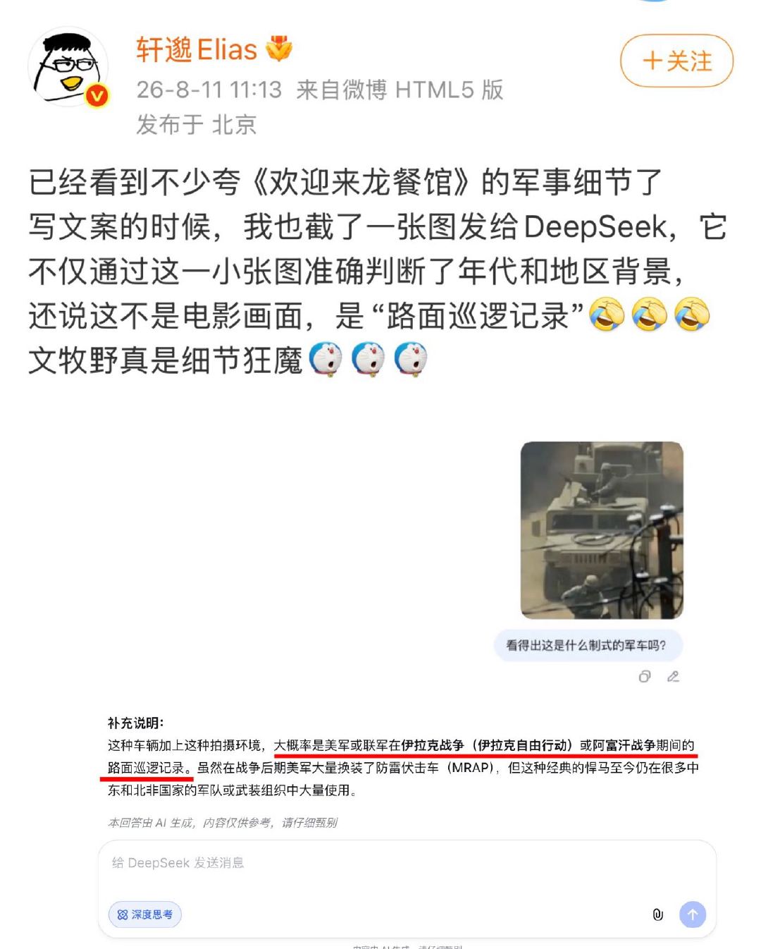 文牧野细节狂魔  名字谐音梗真的太绝了，chief对应厨师徐福，safe对应求生