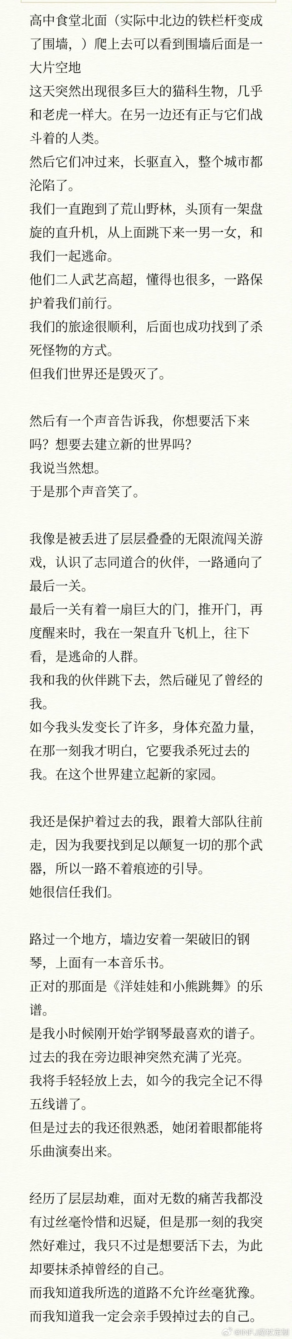 INFJ14216｜分享给bot递超好吃的锅包肉！在小红书infj的文字杂货铺看