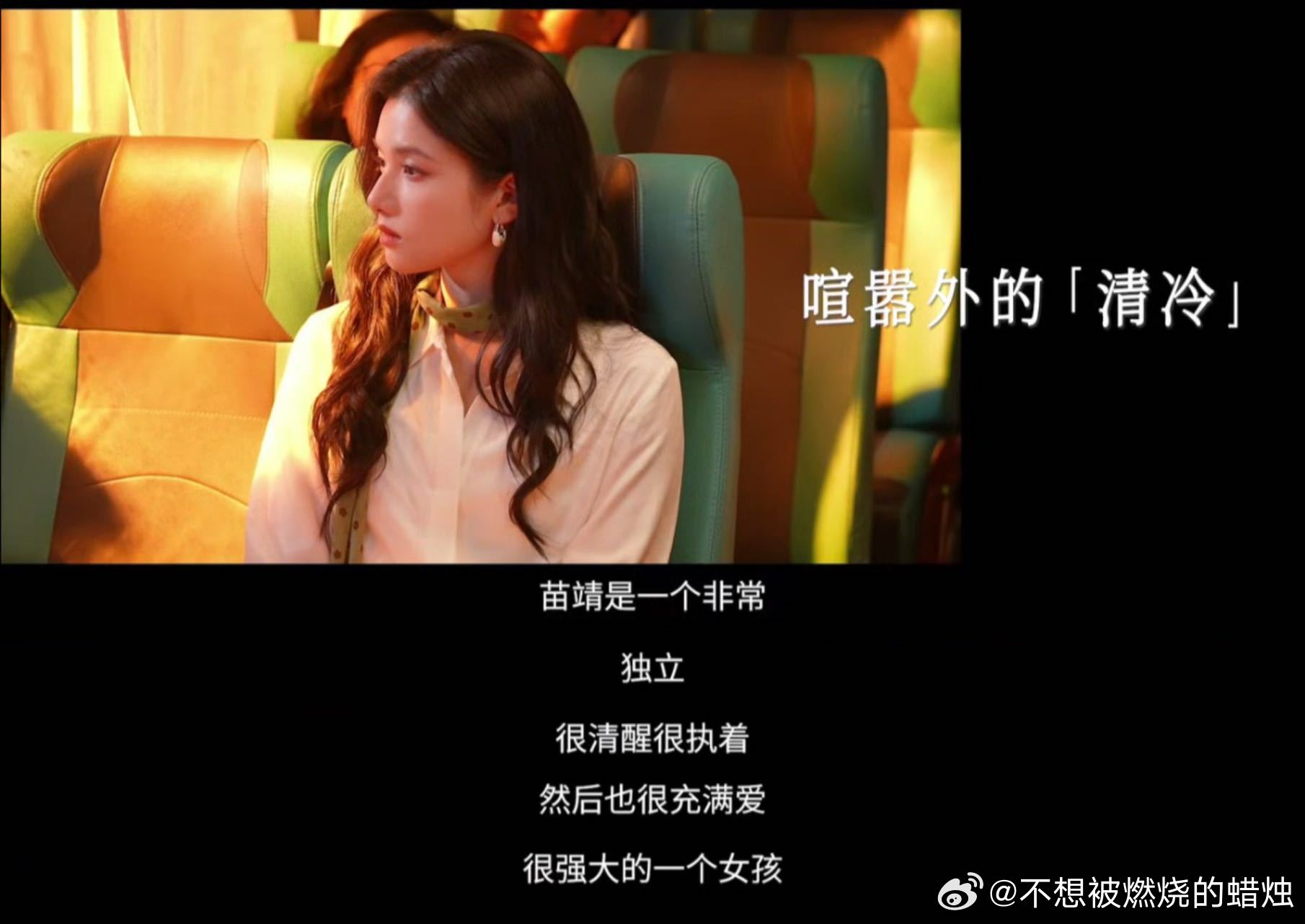 张婧仪曾说每个角色都会留痕张婧仪生日评论区是她演的不同角色 评论区一排老熟人——