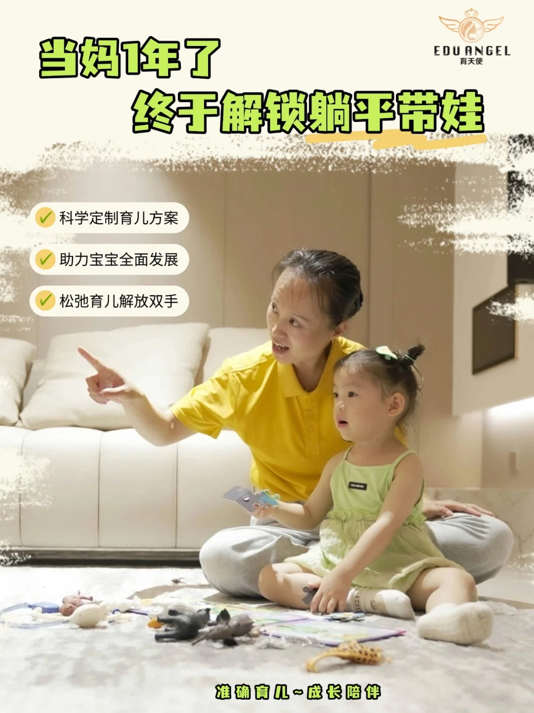 📌职场妈妈喘息攻略｜让带娃秒变「躺赢局」‼️