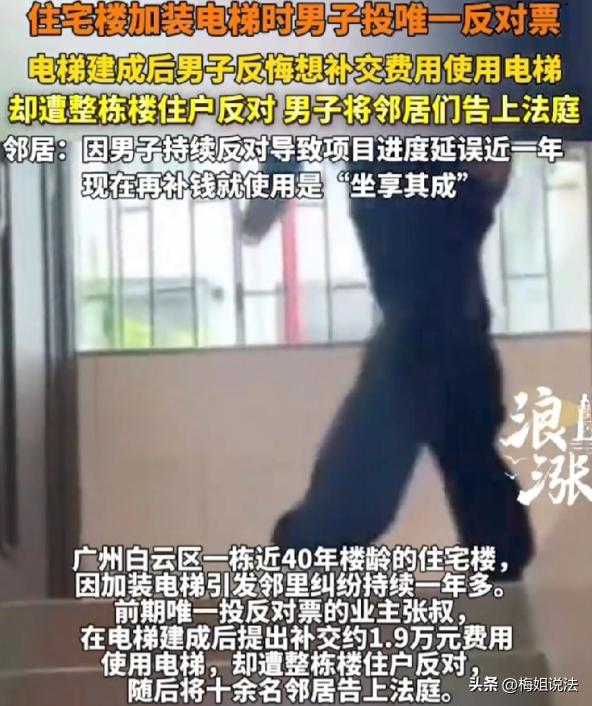 广东广州，有处近40年楼龄的老旧小区，住的多是老人，没电梯上下楼很困难，旧楼加装