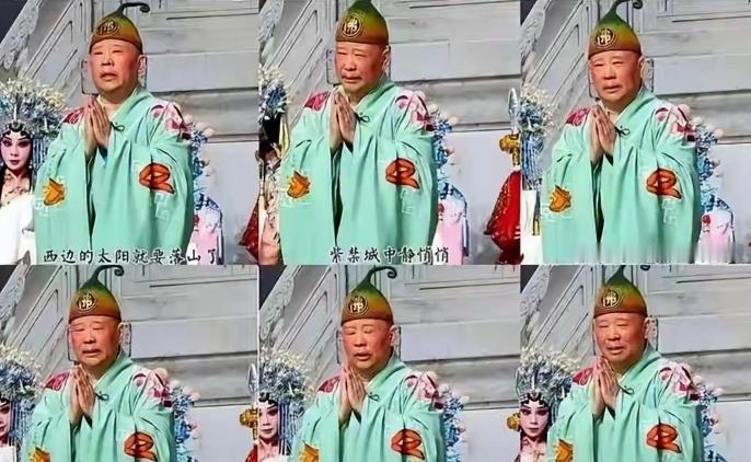 郭德纲在武汉舞台即兴改编红色经典歌曲一事，已经被当地文旅部门正式立案调查。

这