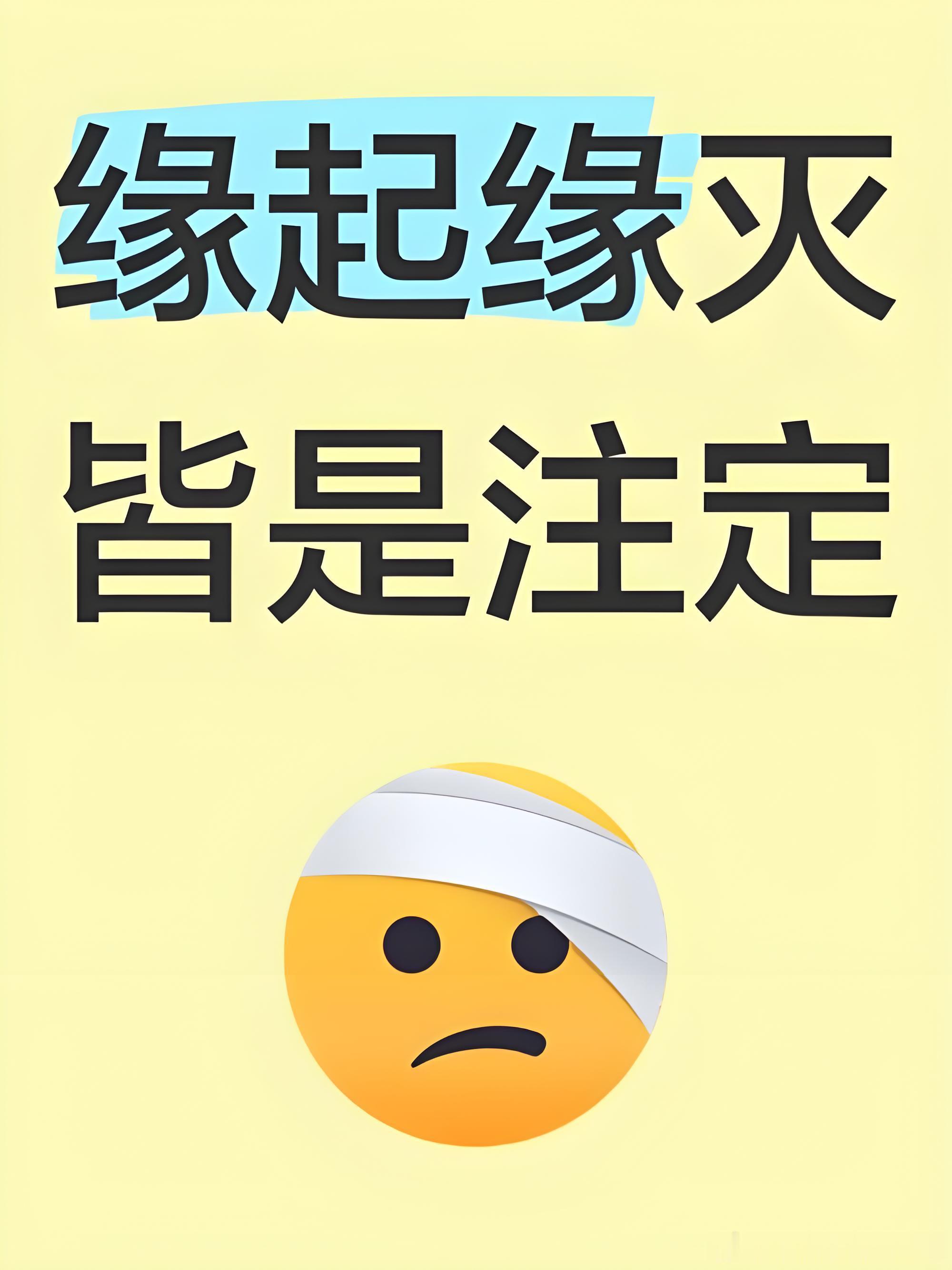 论缘分之流转：道家智慧中的放下与释怀从道家视角来看，人与旧识的缘分实有其定数，强