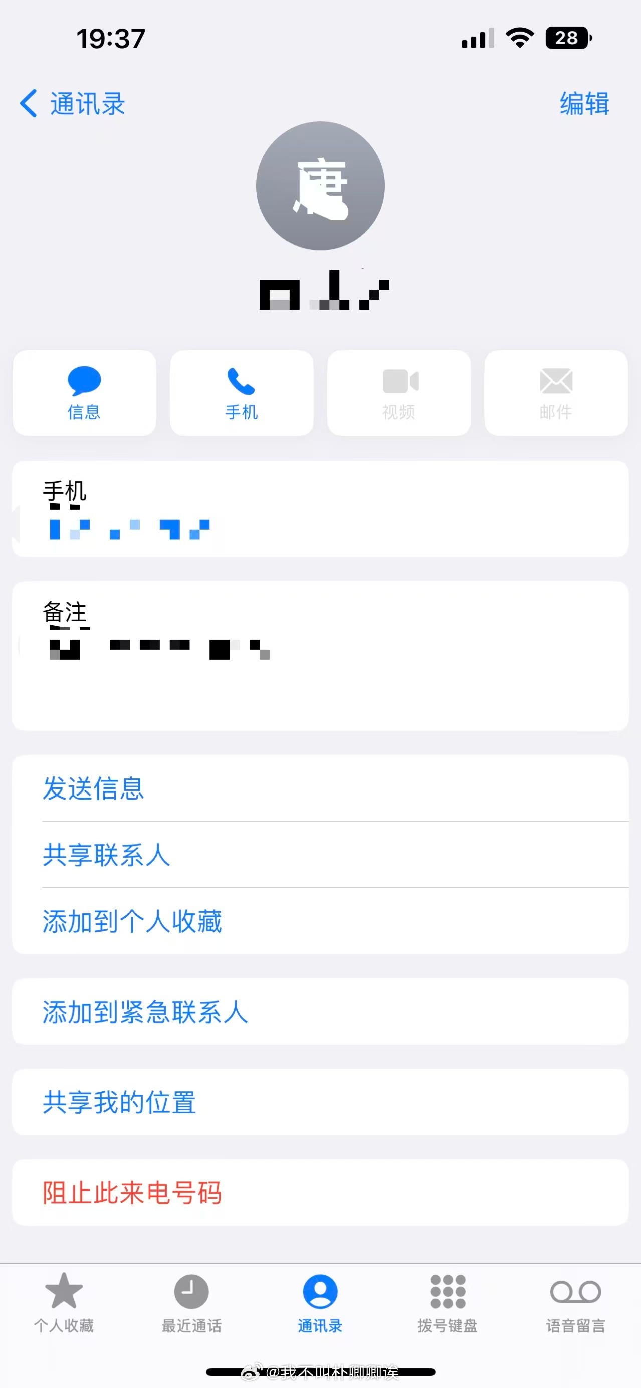 每次被糖比cpf惹了我就想通电话问你最近是不是鼠爹妈