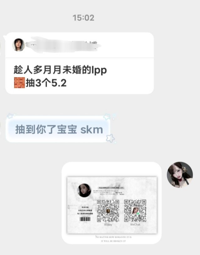 中奖了好吧