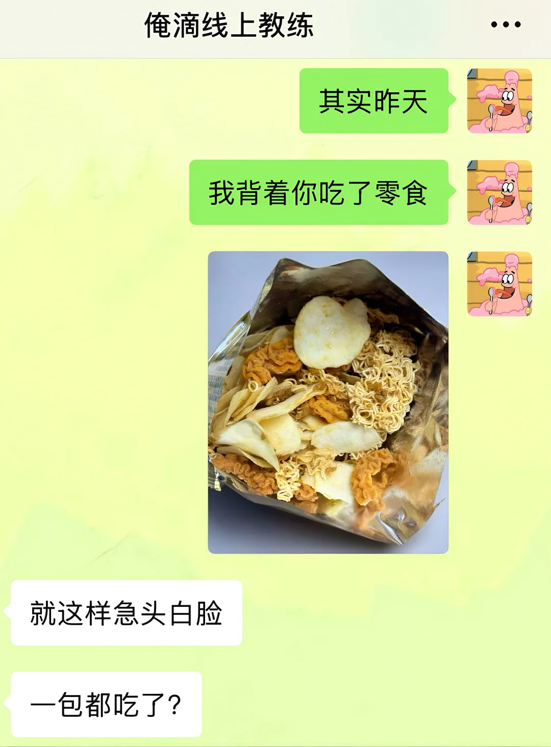 教练崩溃了……