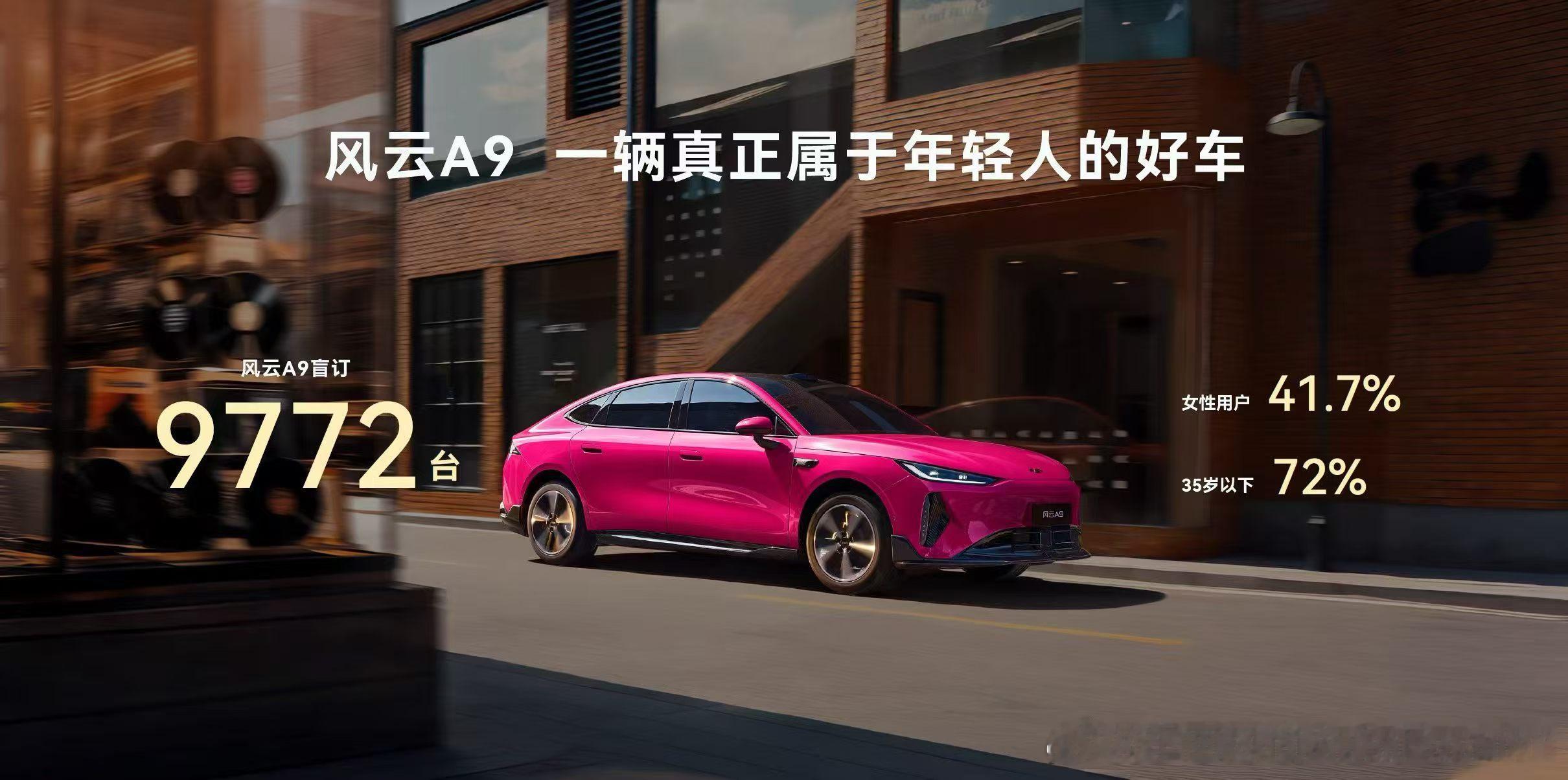 【奇瑞风云A9三款车型预售价11.59万至13.59万元】7月9日晚，奇瑞汽车官