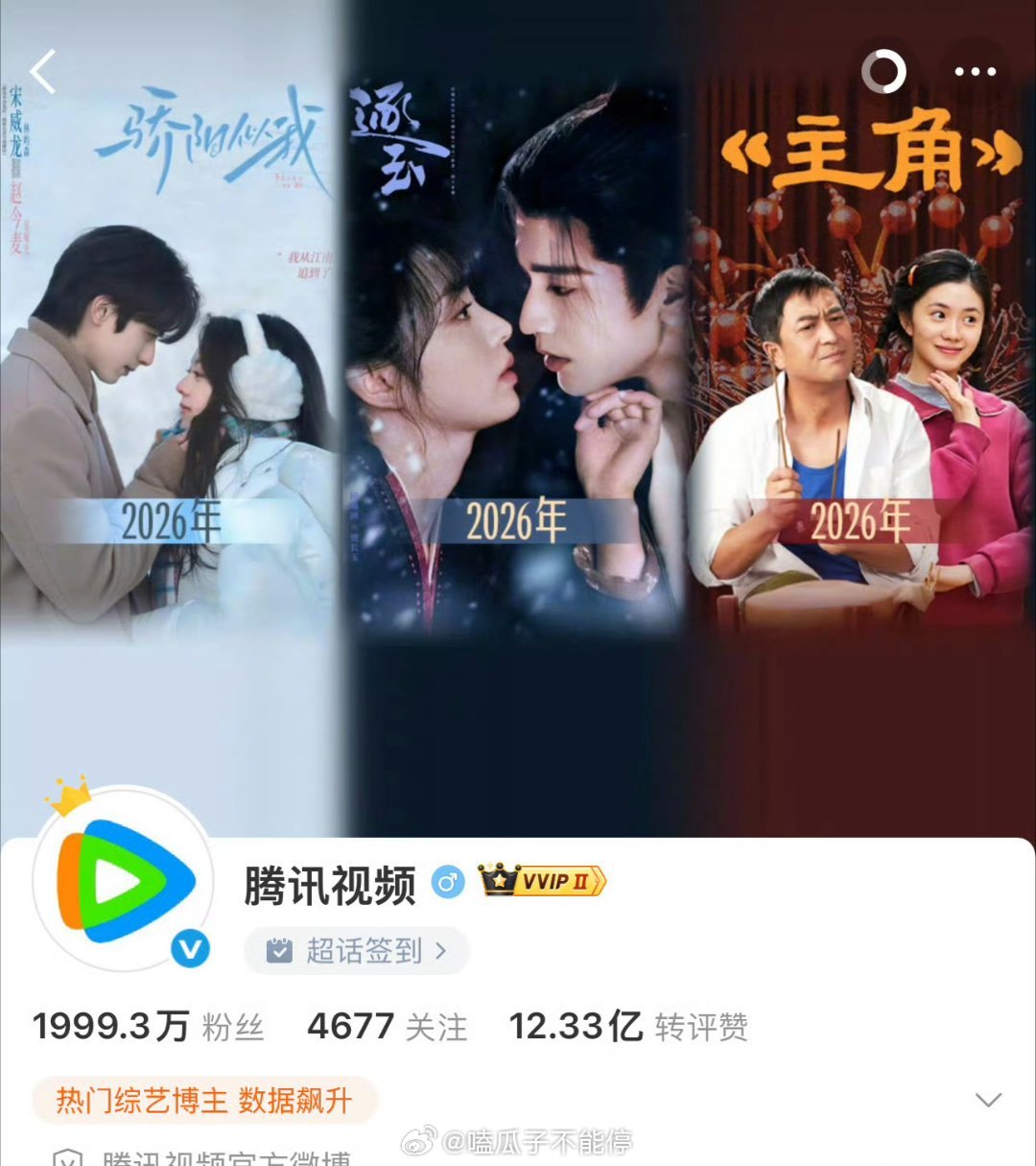 今年🐧热度破三万的三部剧：张嘉益刘浩存《主角》张凌赫田曦薇《逐玉》宋威龙赵今麦