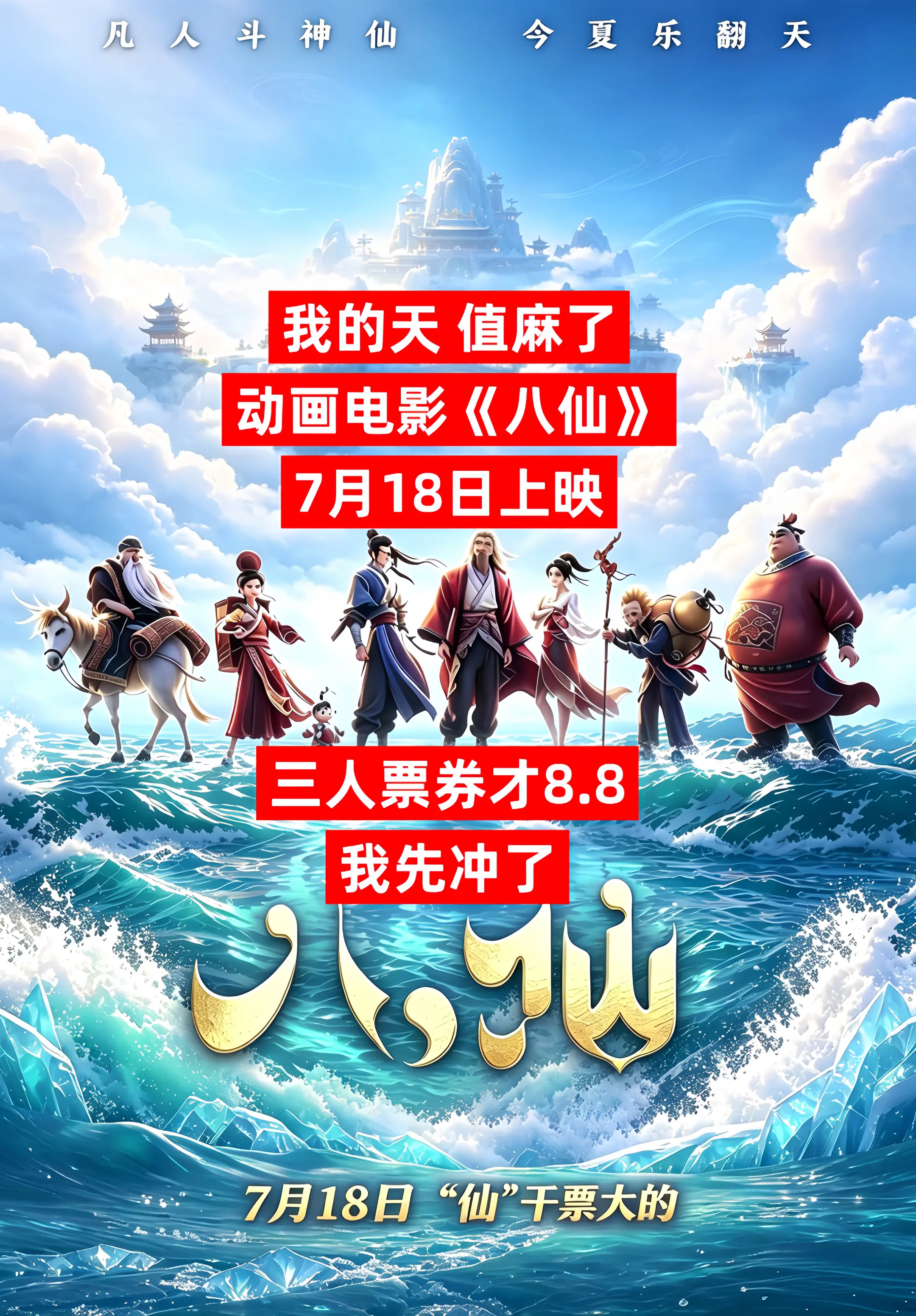 暑假当然要带孩子一起去看啦！