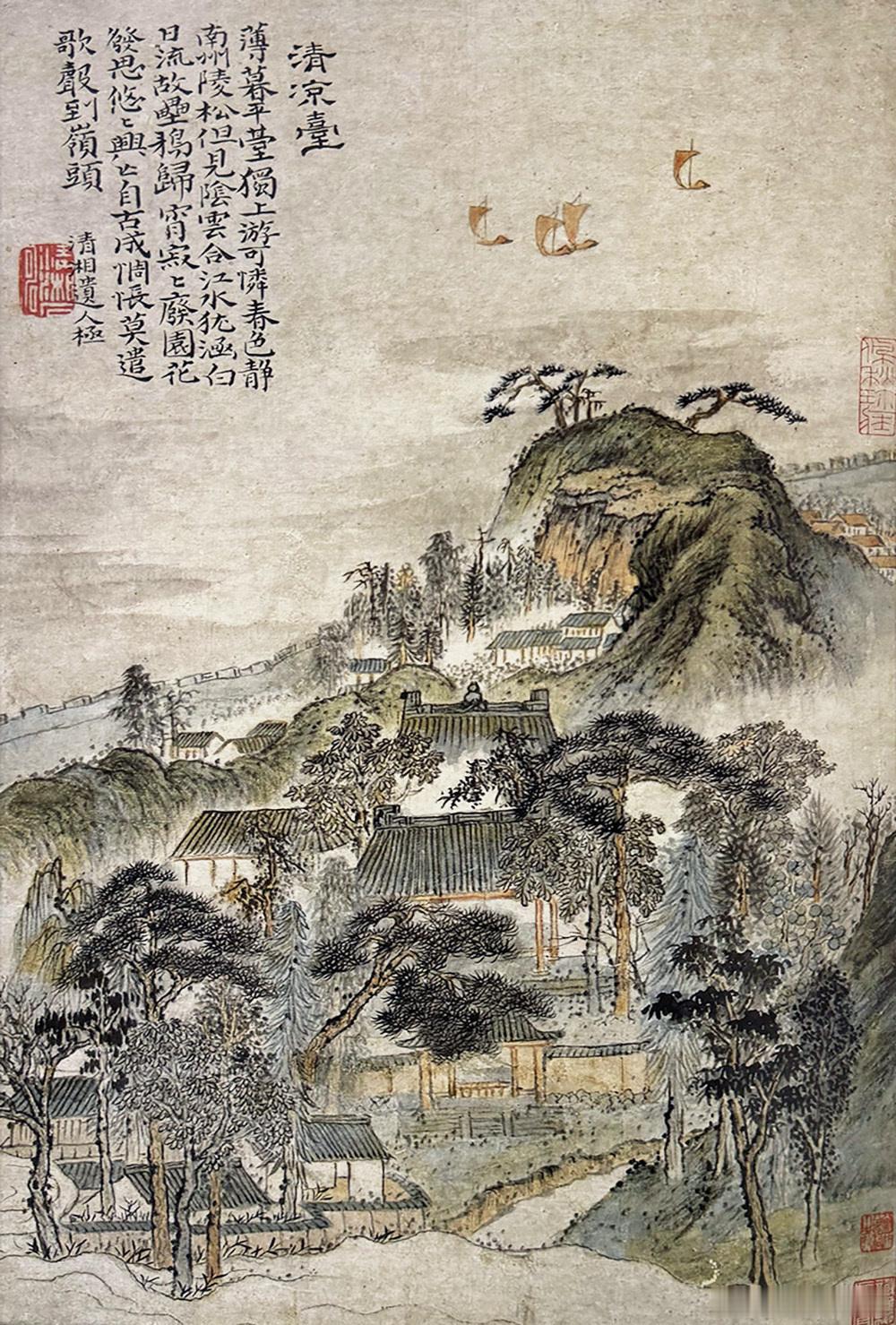 国史古风 【中华名画欣赏 《清凉台图》（石涛）】       《清凉台图》是清初