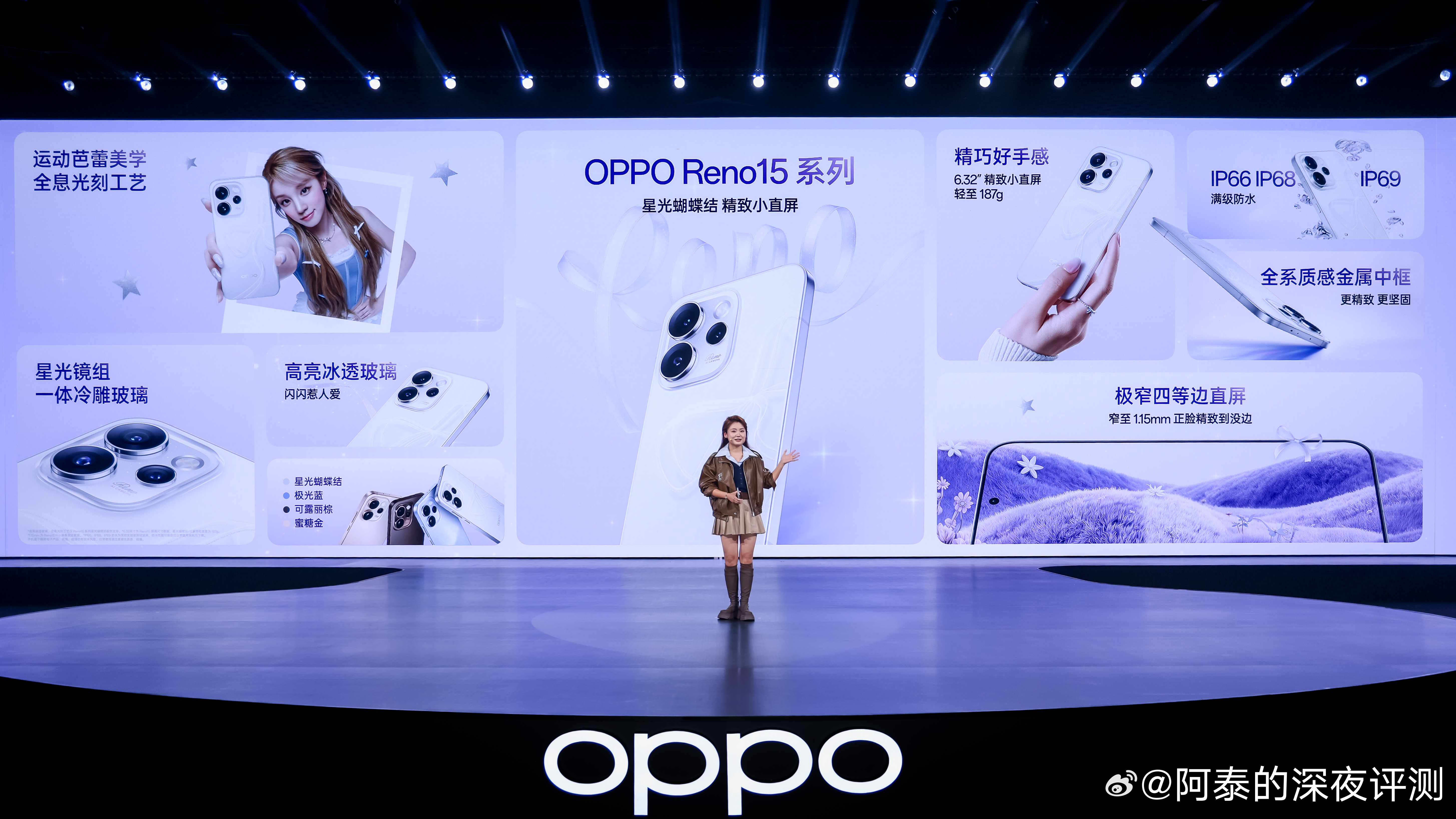 发布会来了，一体冷雕玻璃与星光镜组无缝接合、全系质感金属中框、Reno15 Pr