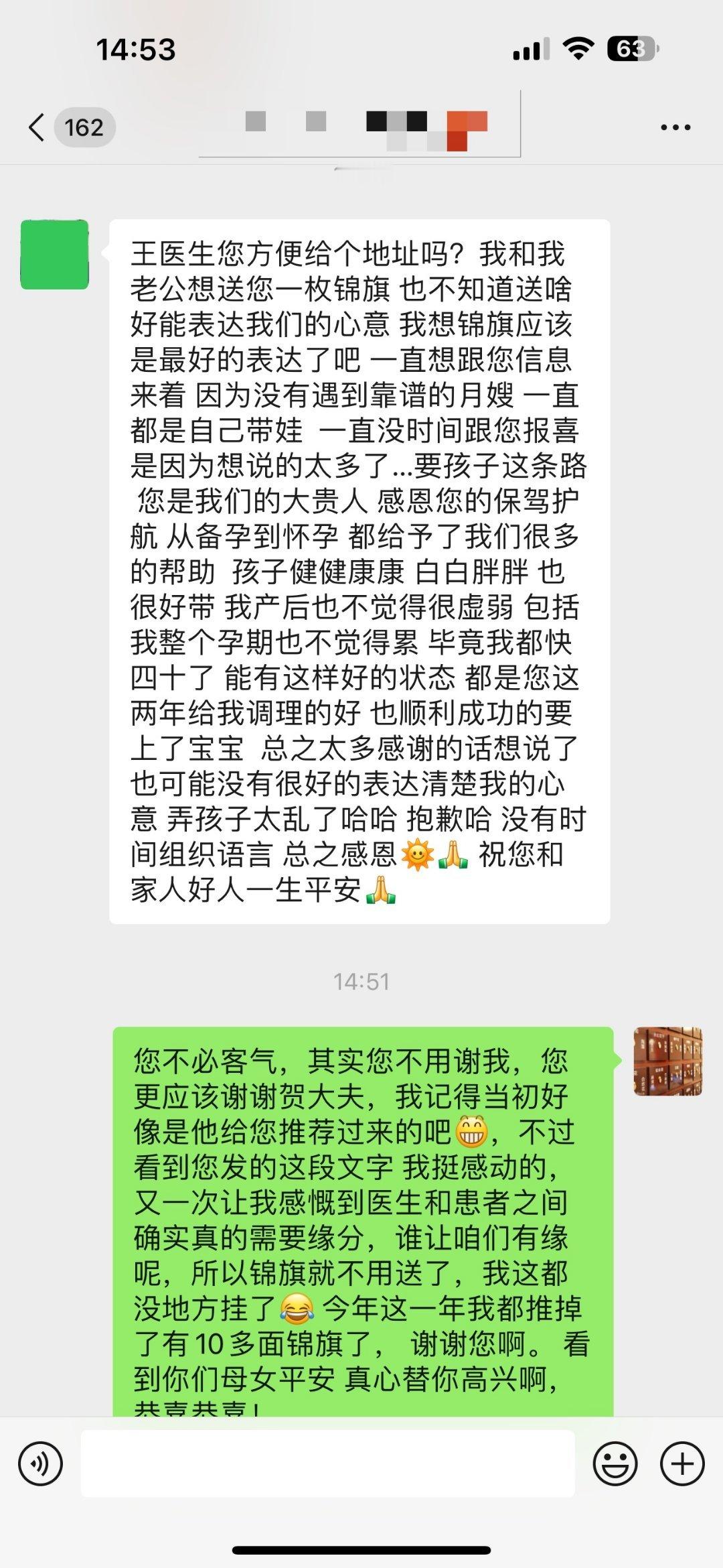 这是一个同行推荐过来的一个病人，网上问诊的。我这边网诊的病人很多 或者说非常多，