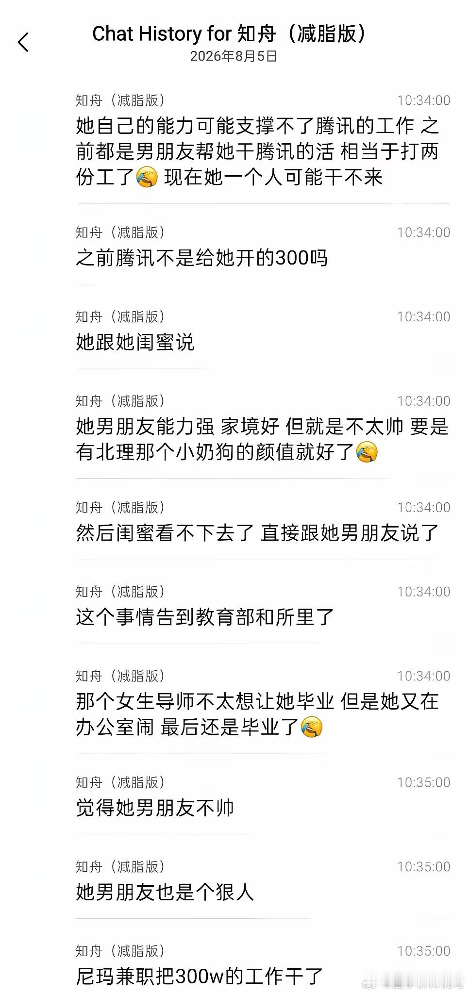 武大武汉大学 又出了一个杰出女校友，博士毕业入职腾讯据说年薪有300W最近被爆出