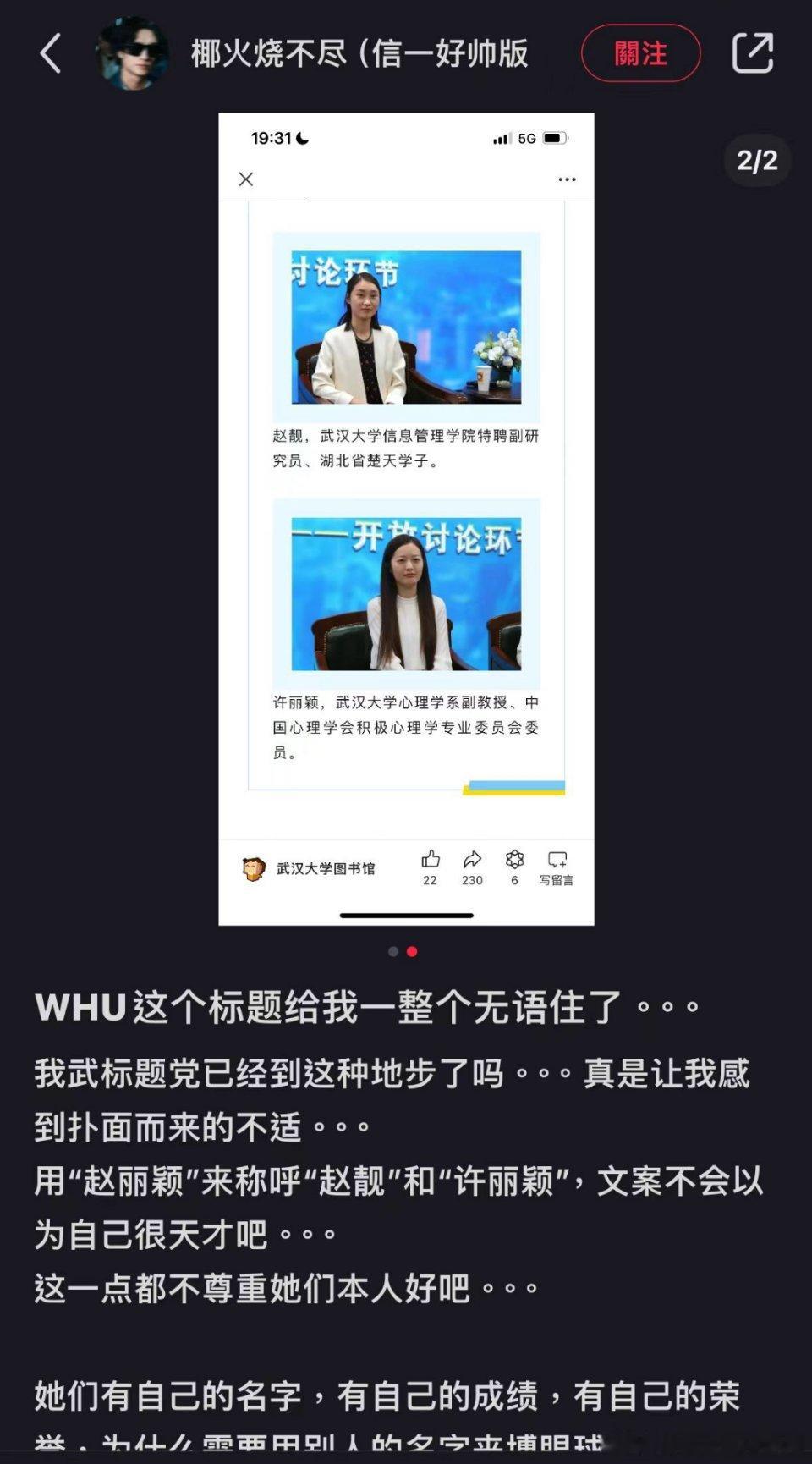 她们叫赵靓和许丽颖，她们的名字不该被谐音梗化。 ​​​