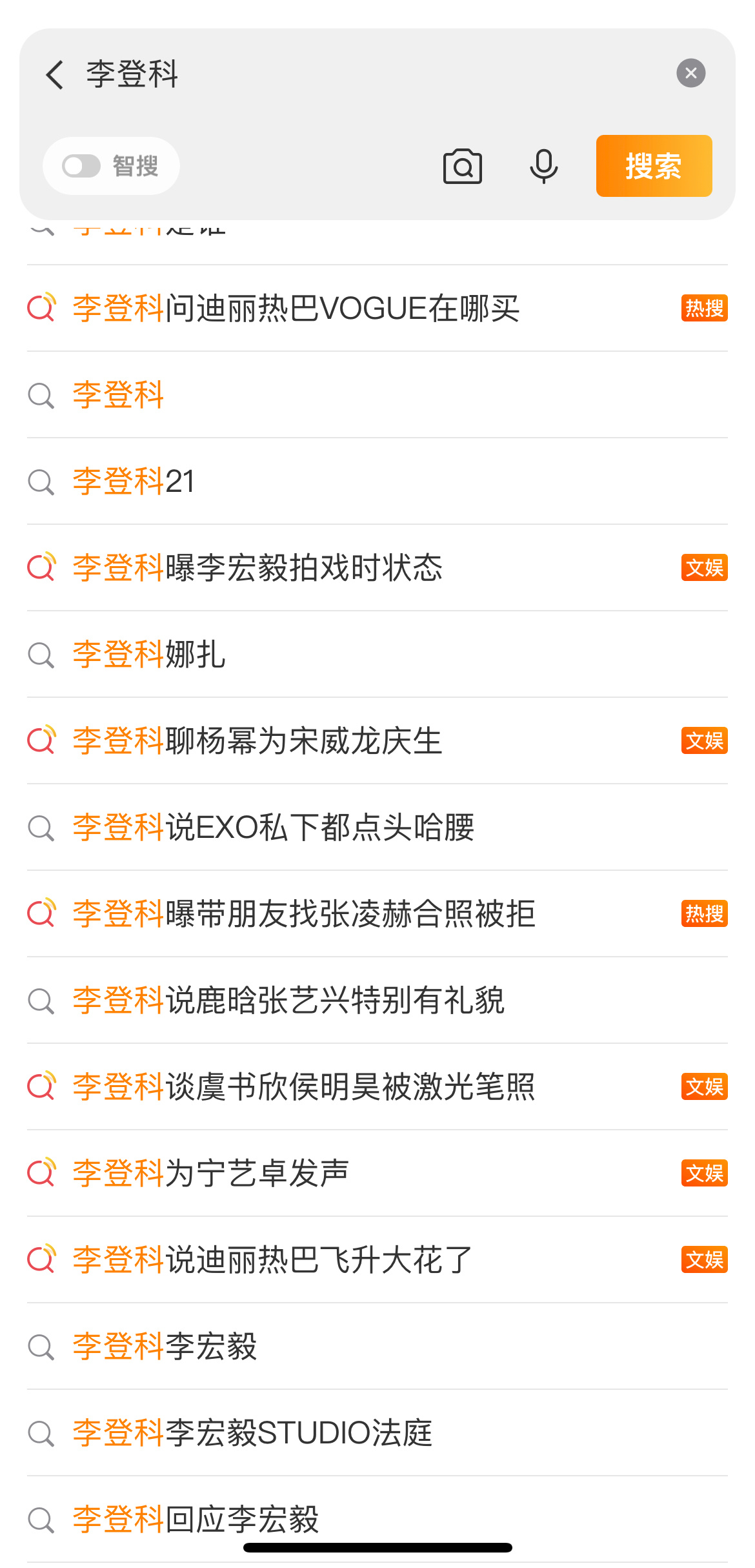 李登科日均1-2条热搜！已经超越刘大锤成为顶流了！ 