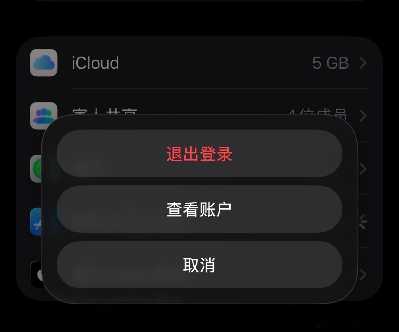 iOS 26.4 Beta不再允许用户在App Store页面退出当前账户再登录