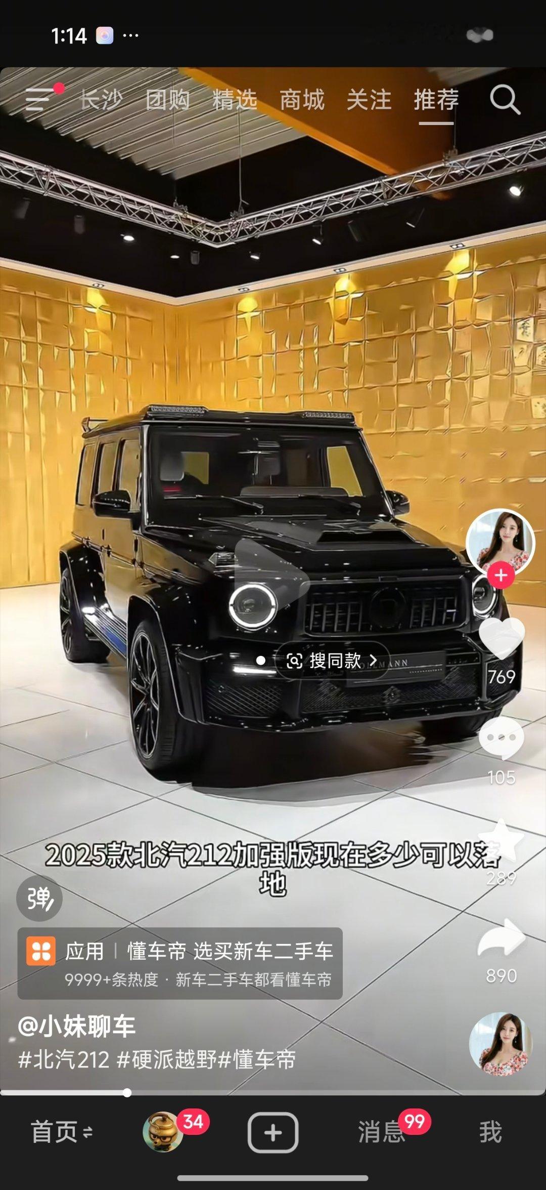 自媒体起号，骂奔驰是一条路子，要不然你指鹿为奔驰也行，也有流量[笑cry][笑c