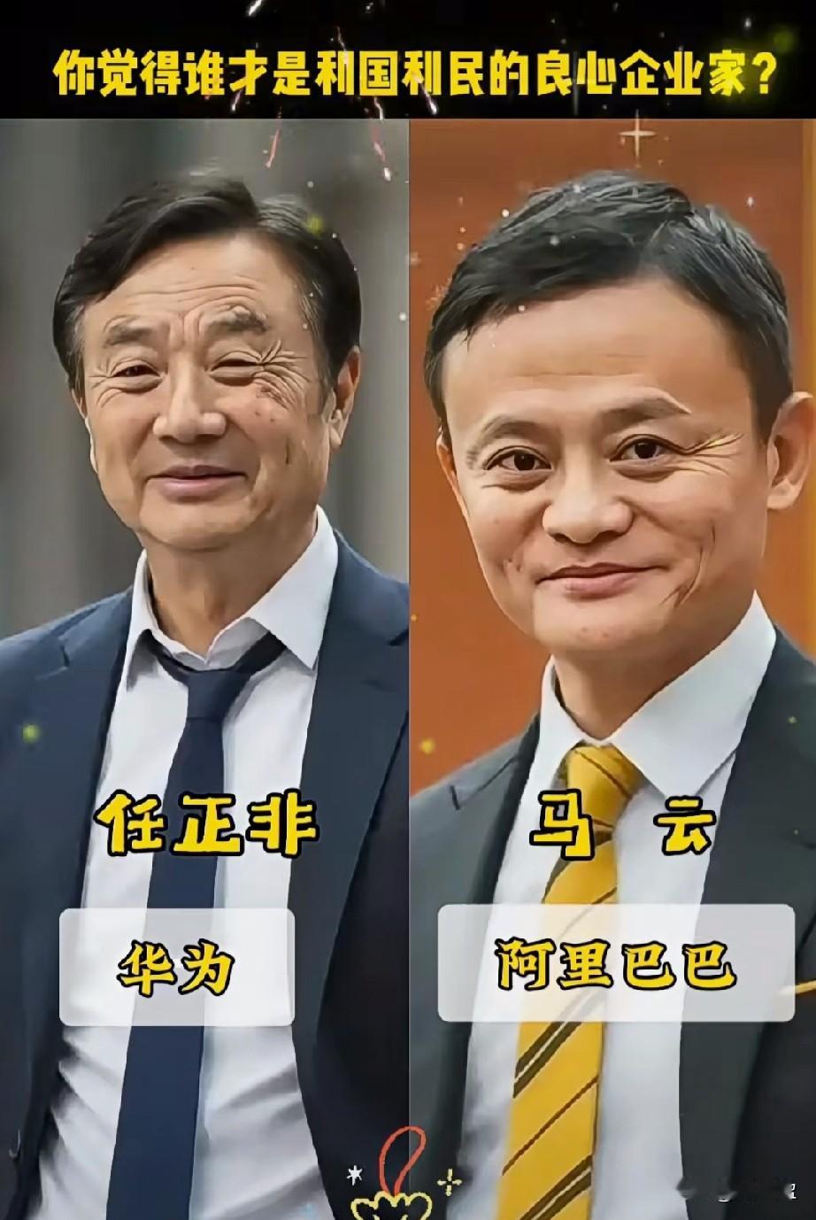 12位业内良心企业家
你最支持哪一位？