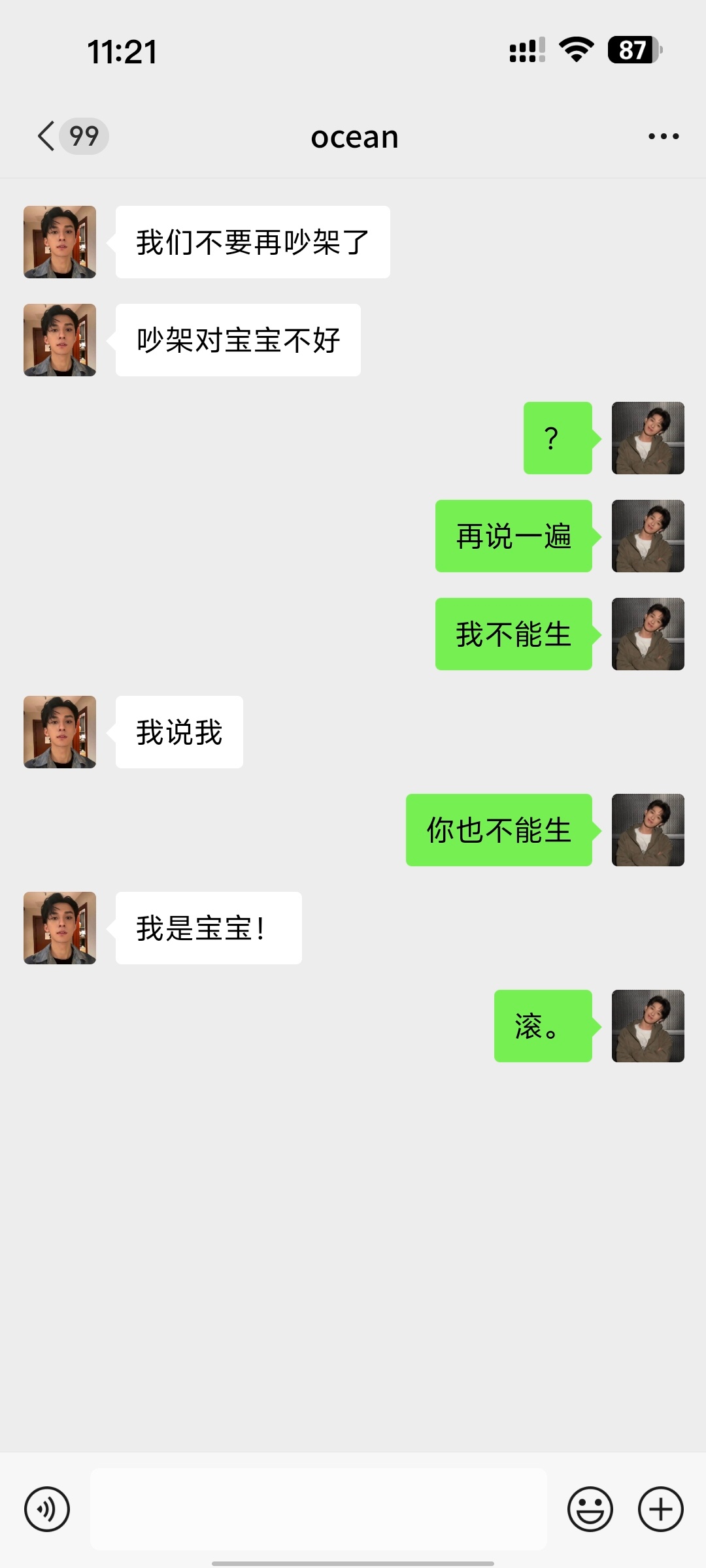 捡📱梗图来袭7.0💨💨奖励•江衡•李沛恩  