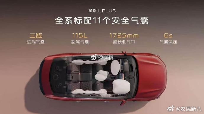 星瑞L PLUS正式上市了！限时价10.97万起，有i-HEV智混和2.0TD两