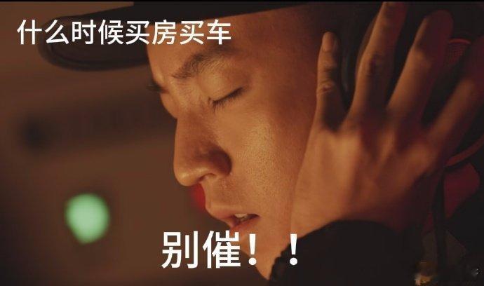 王俊凯别催的春节使用图鉴  “别催！”王俊凯的这句台词，成了春节应对各种催促的利