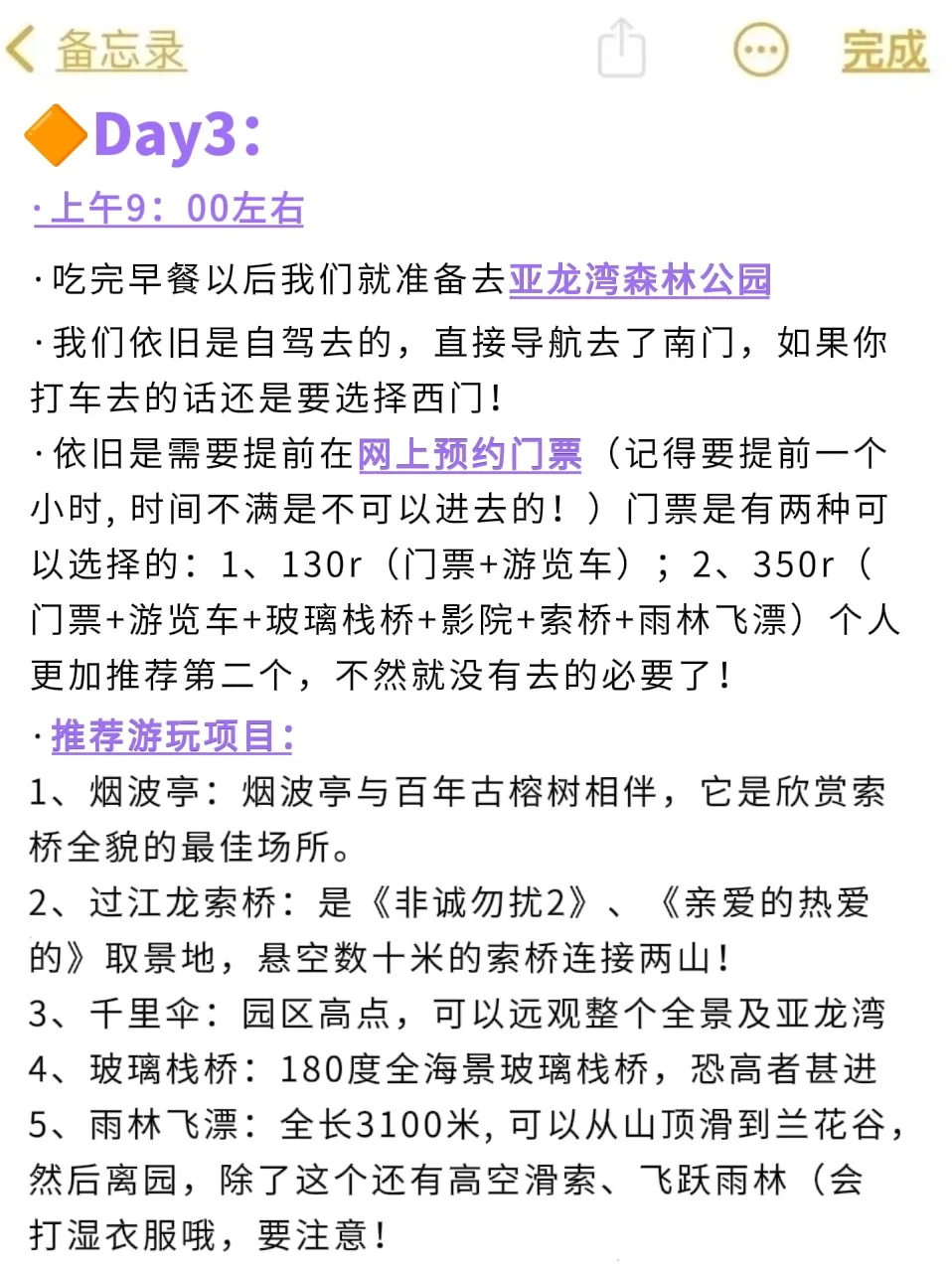 刚从三亚玩了四天回来，我直接😱