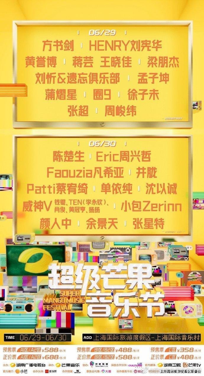 #凡希亚要挑战23位歌手#上海超级芒果音乐节即将迎来 Faouzia 凡希亚这位