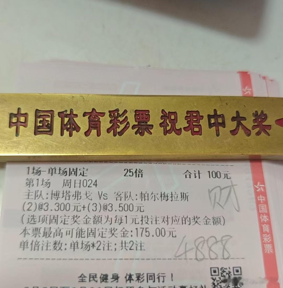 488一个吉祥的数字，祝兄弟明天拿下[努力][努力][努力] ​​​