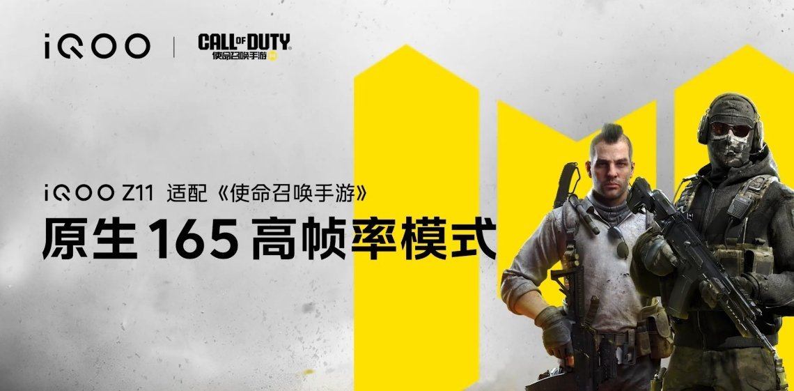 iQOO Z11 独家首发《逆战：未来》165 帧模式，《无畏契约:源能行动》《