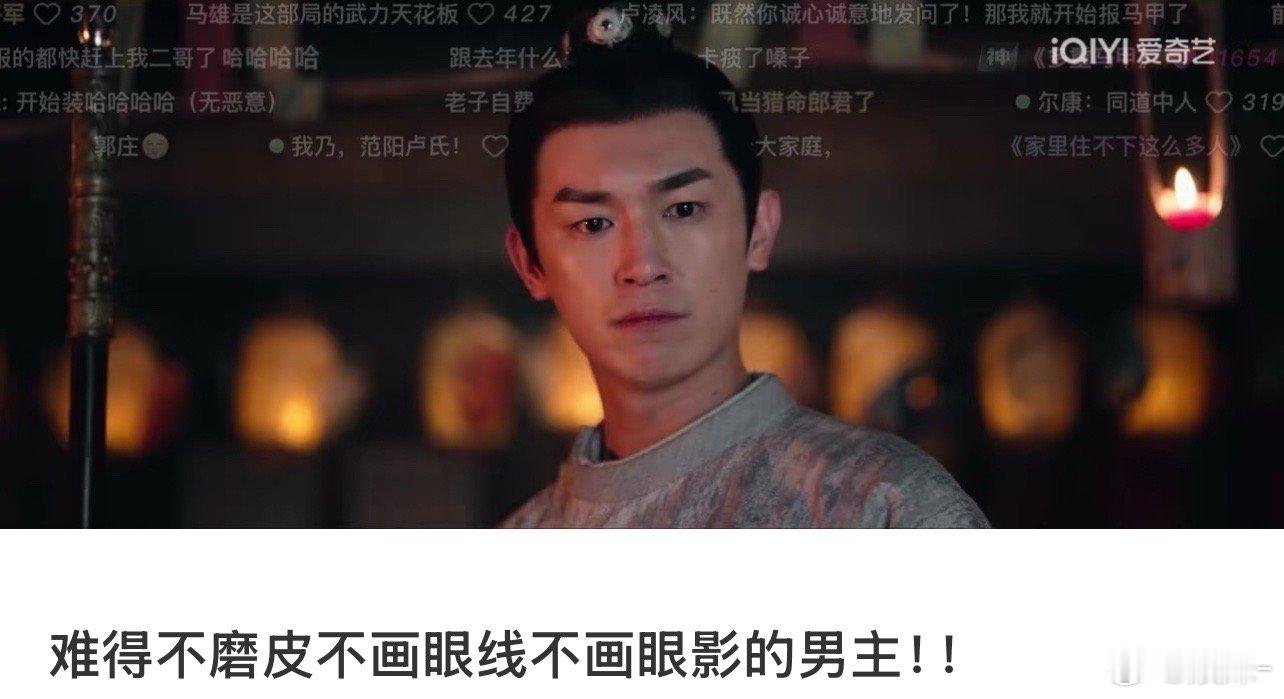 眉清目秀都是对卢凌风的侮辱化妆岂不是要了中郎将的命