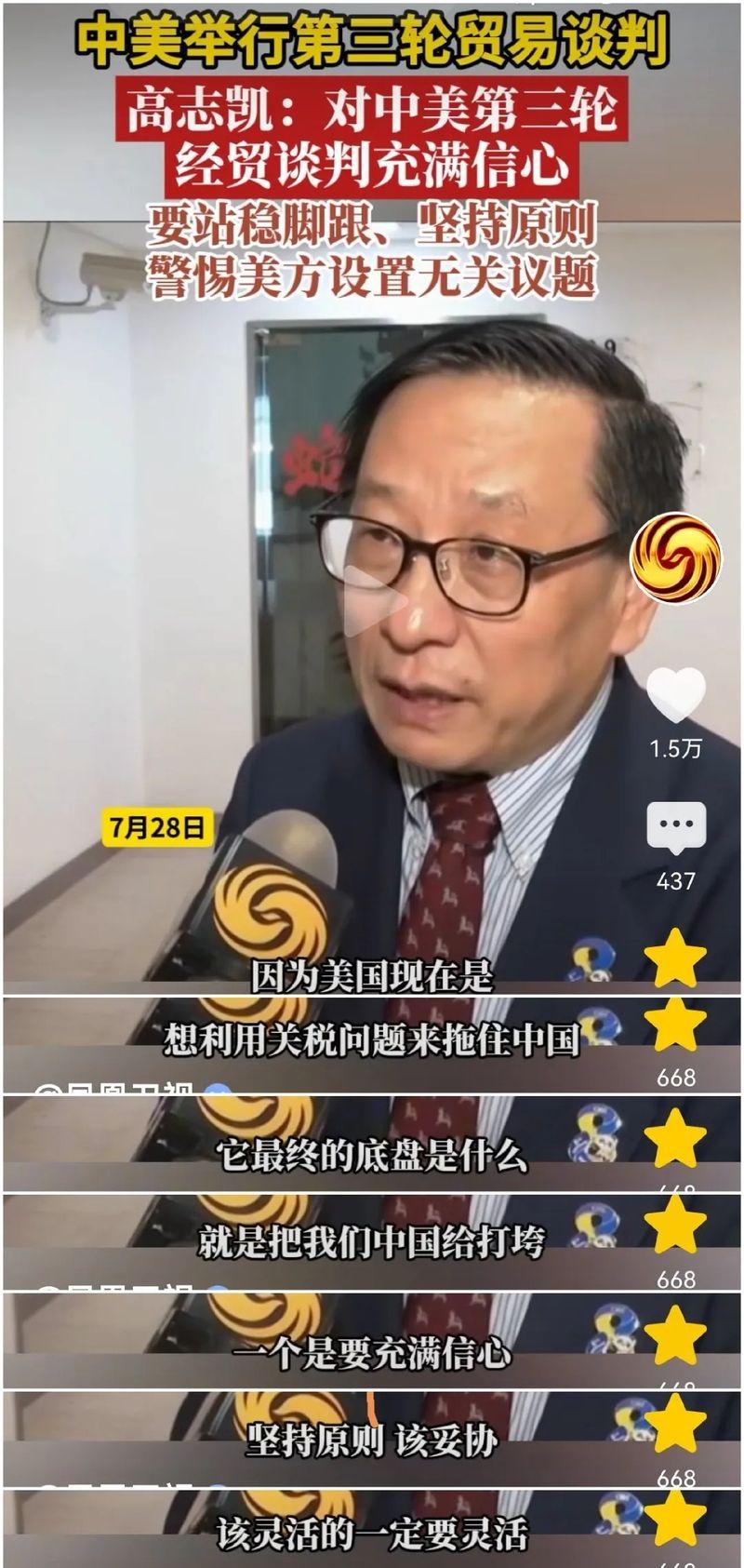 高志凯说的太对了，特朗普从来没有变过，目的只有一个：击垮中国！别看特朗普现在对中