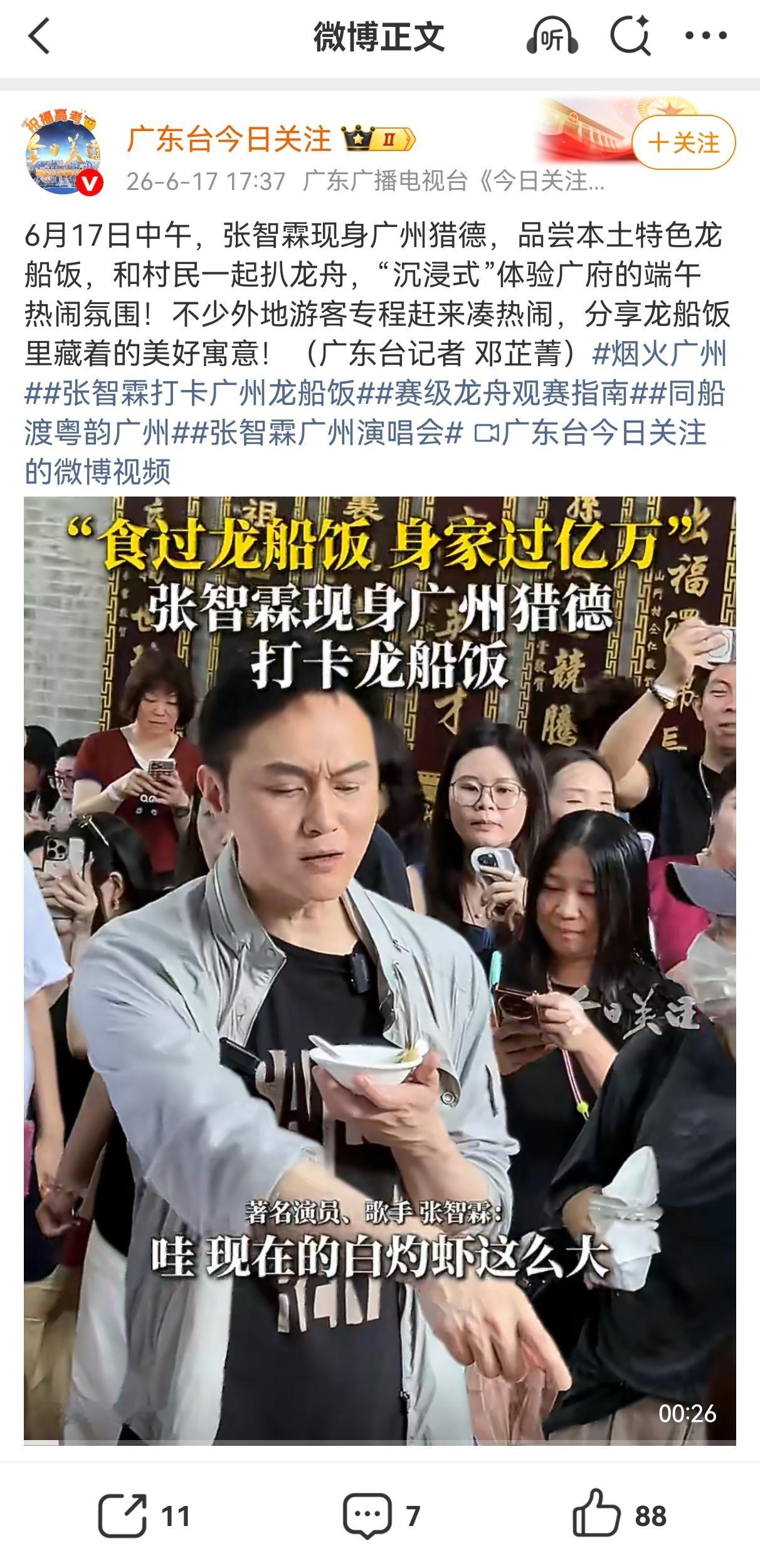 师傅吃龙船饭都不带你，不如我带你到我们村来吃龙船饭吧