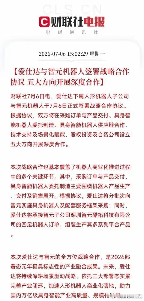 周一下午收盘后，一条公告弹出来，让市场从算力芯片和光通信的叙事中短暂抽离，目光转