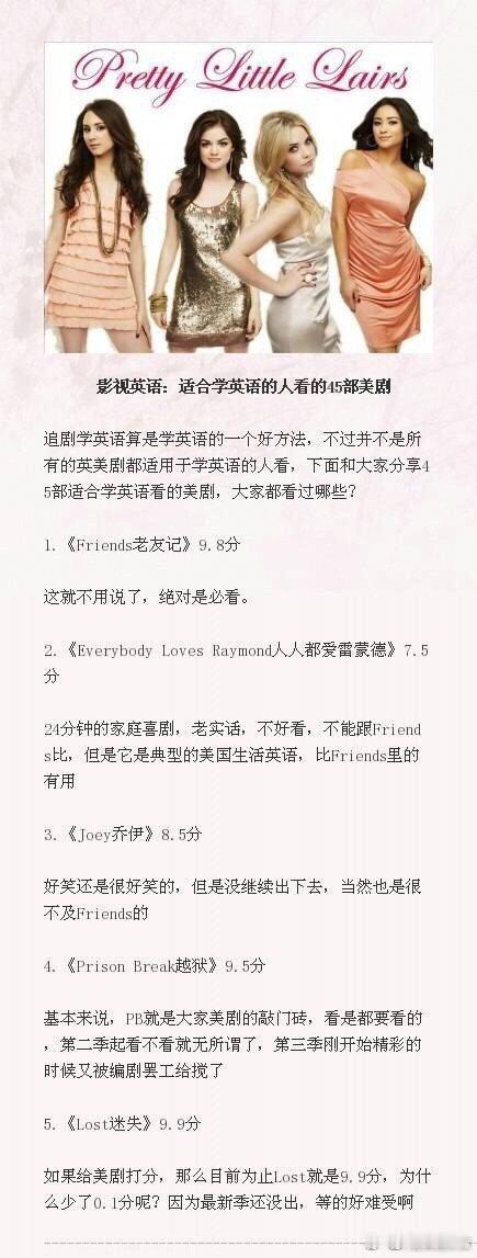 适合学英语的人看的45部美剧，mark了！ ​​​