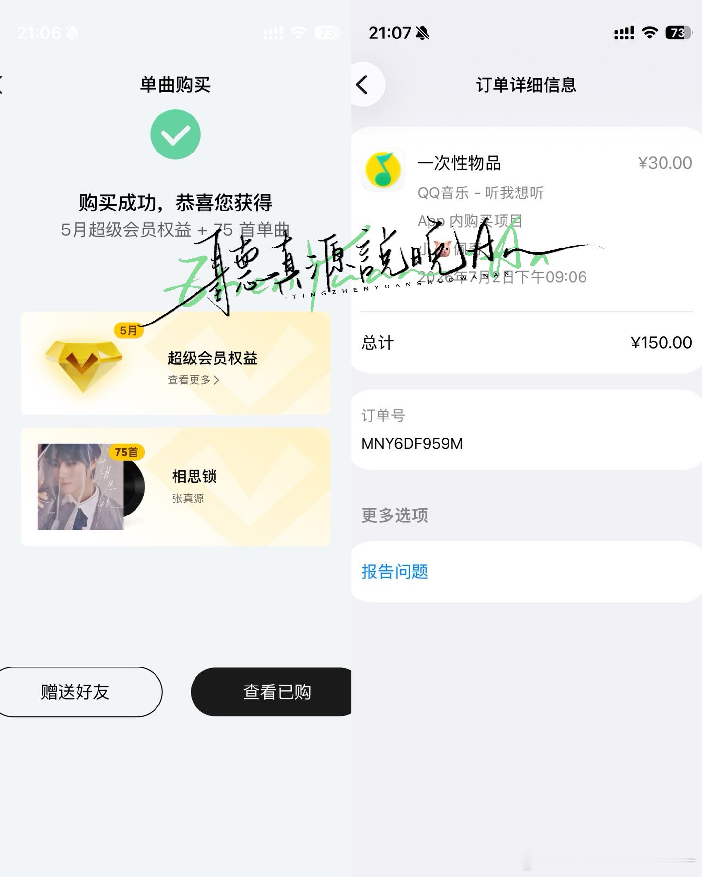 今日份拔♟️，图二请大家听新歌 张真源 相思锁💚 