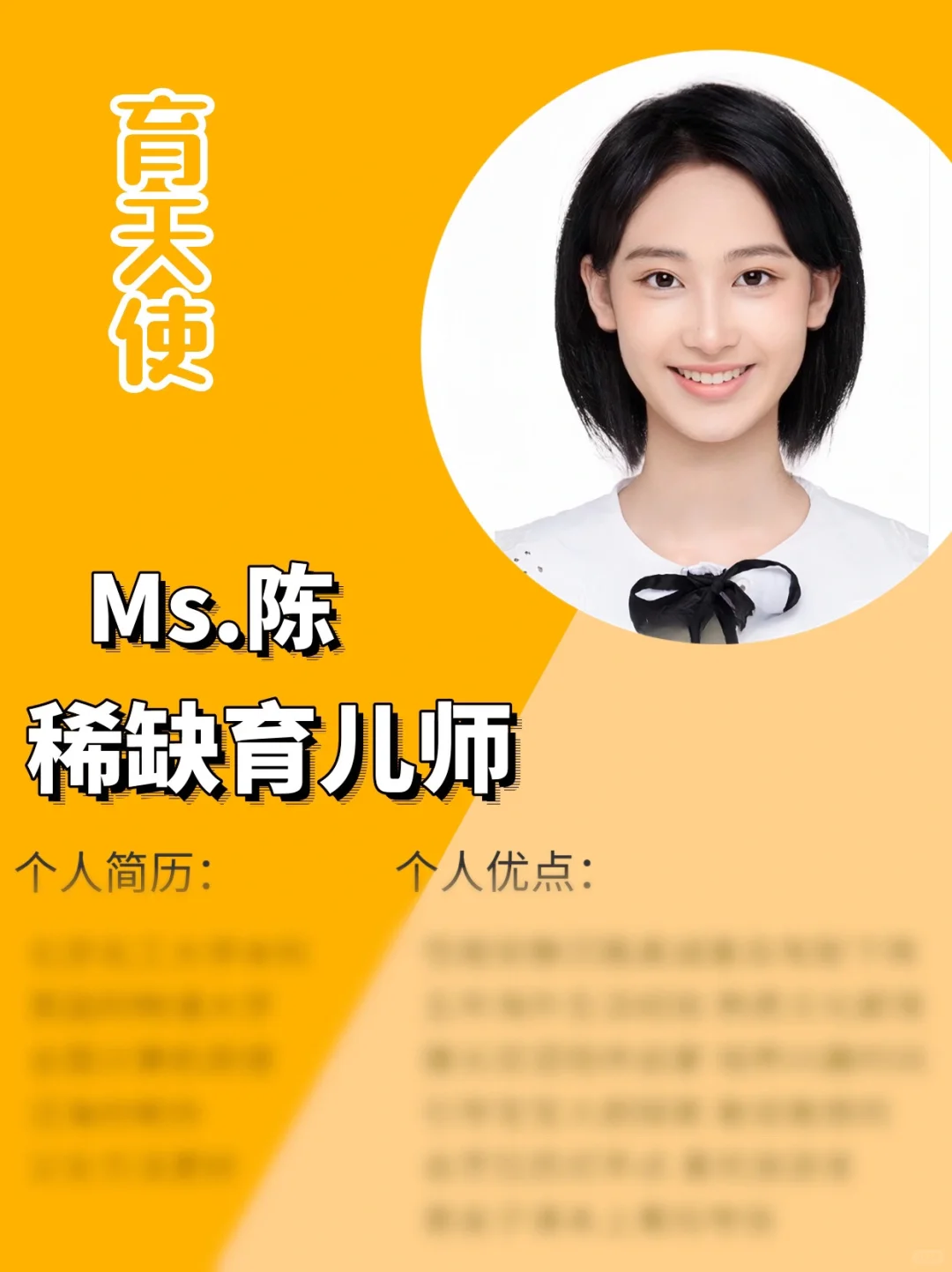 服务过童星育儿师｜高效陪伴口语流利｜会开车