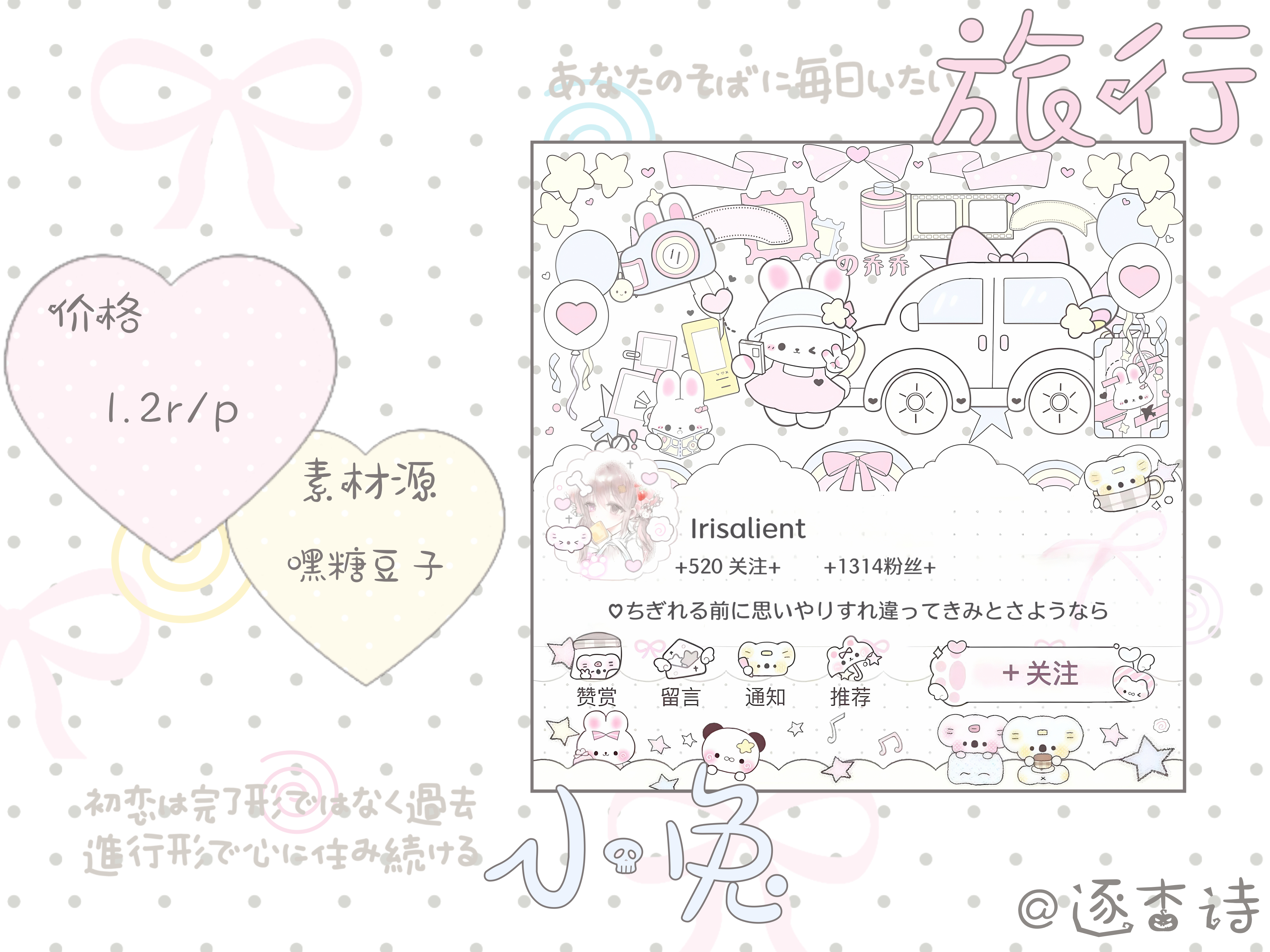 「旅行小兔」    ᕱ ⑅ ᕱ   (.ᓀ _ ᓂ )  *考拉2.0稀𓋫 ?