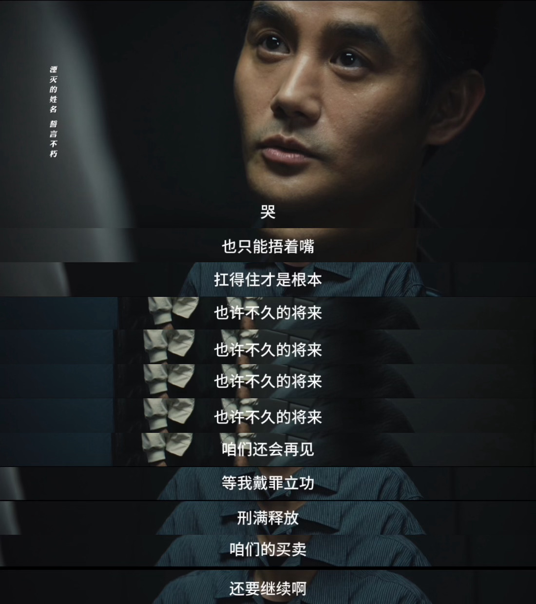 新华社点赞交锋大结局追完《交锋》大结局直接破防！谁说英雄就得无所畏惧？这帮国安人