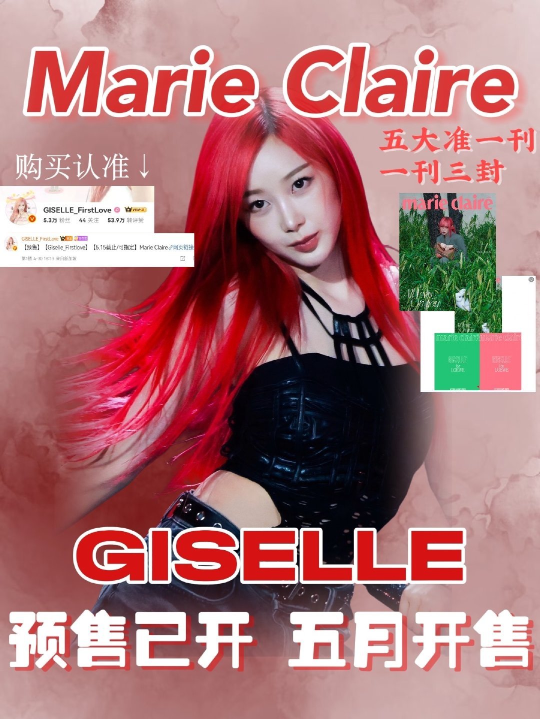 aespa拍摄回归MV路透只期待giselle嘉人六月刊 ​​​