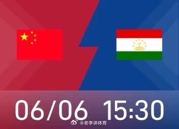 国际热身赛的对决中，U23国足将坐镇遵义主场，迎战塔吉克斯坦U23国家队。U23