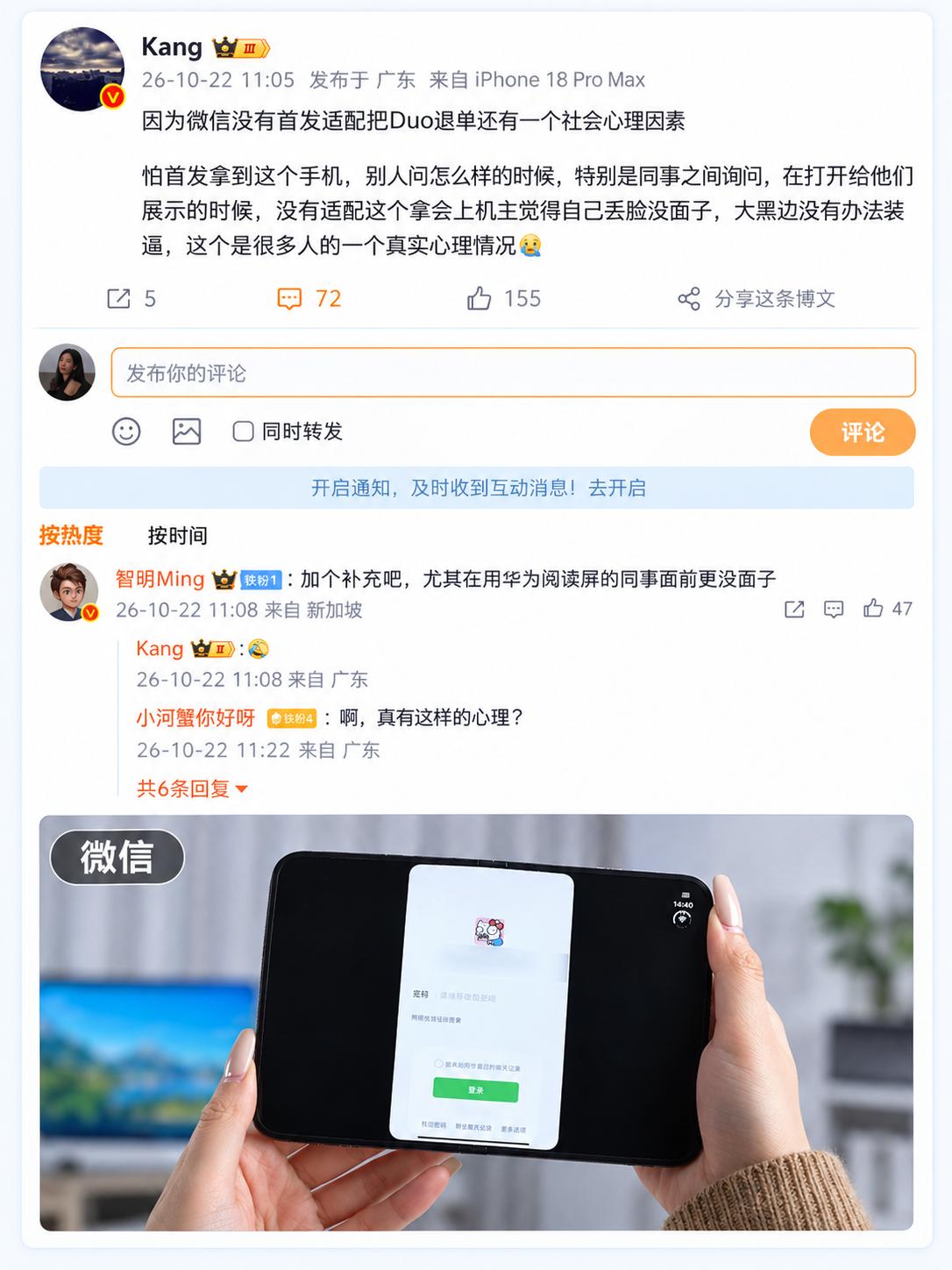 应用适配才是折叠屏的隐藏战场？
刷到一条有意思的图文，博主“Kang”提了个有意