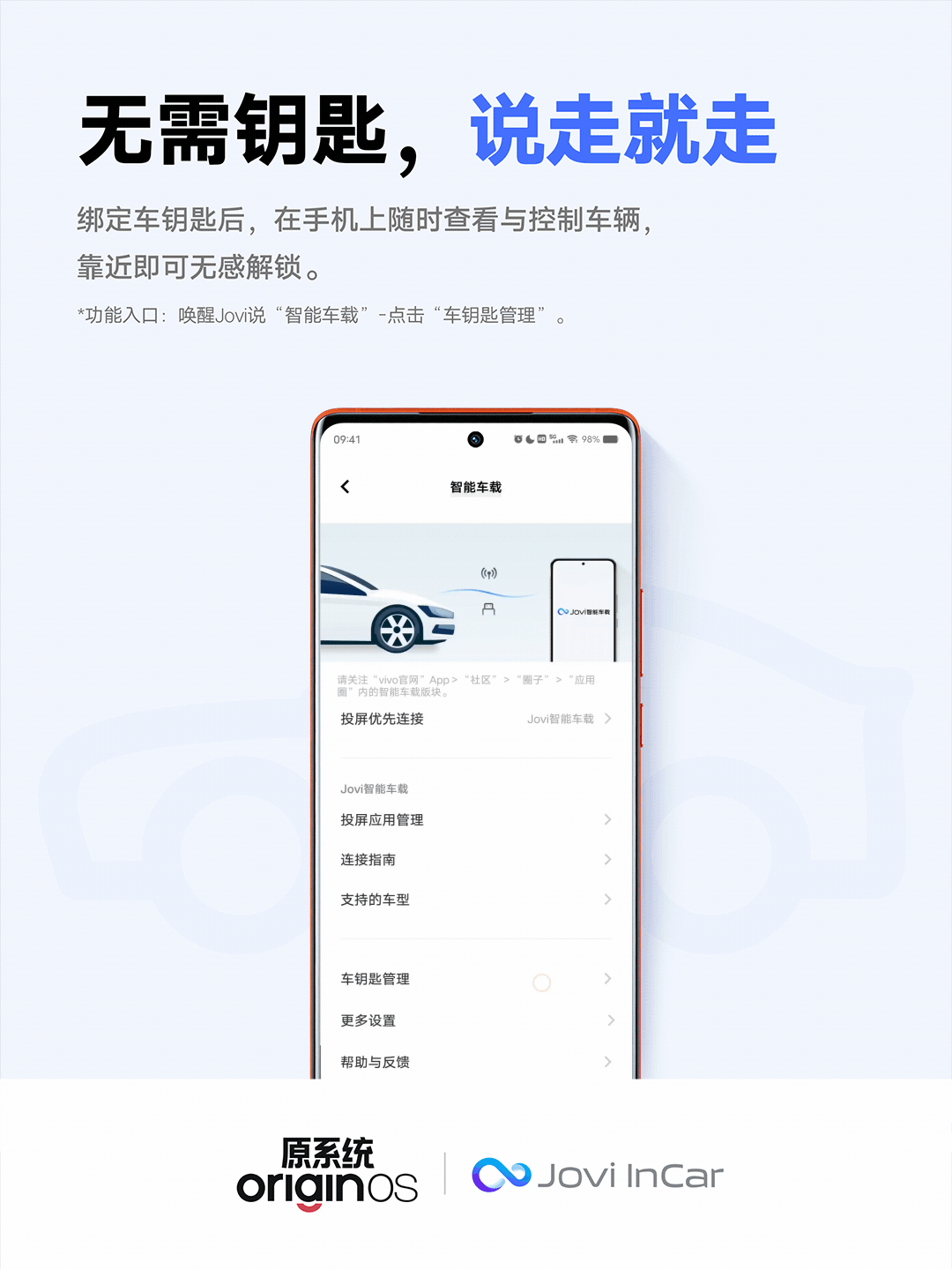 我不知道世界的尽头是不是铁岭，但是我知道车钥匙的尽头可能是手机！
客观来说，NF