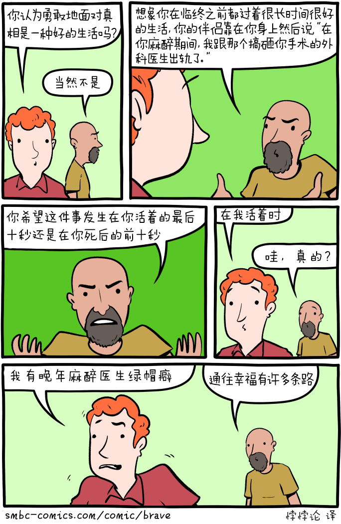 最佳状态就是：痛苦刚好让你意识到自己还活着，却又不会让你痛到宁愿死去 