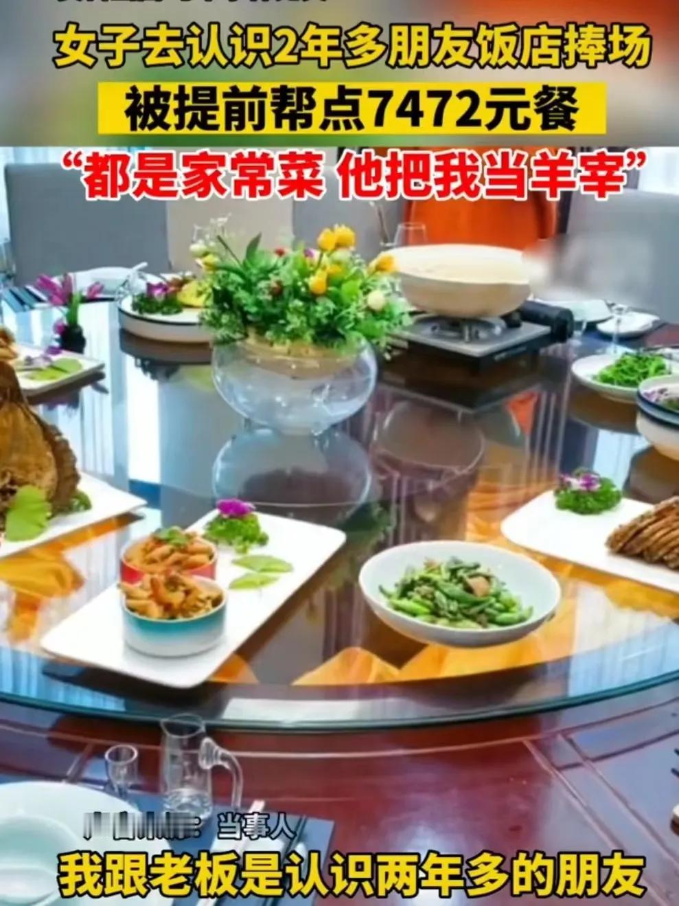 广东深圳，女子得知相识朋友经营一家餐厅，便带着亲友前去聚餐捧场。朋友主动帮忙安排
