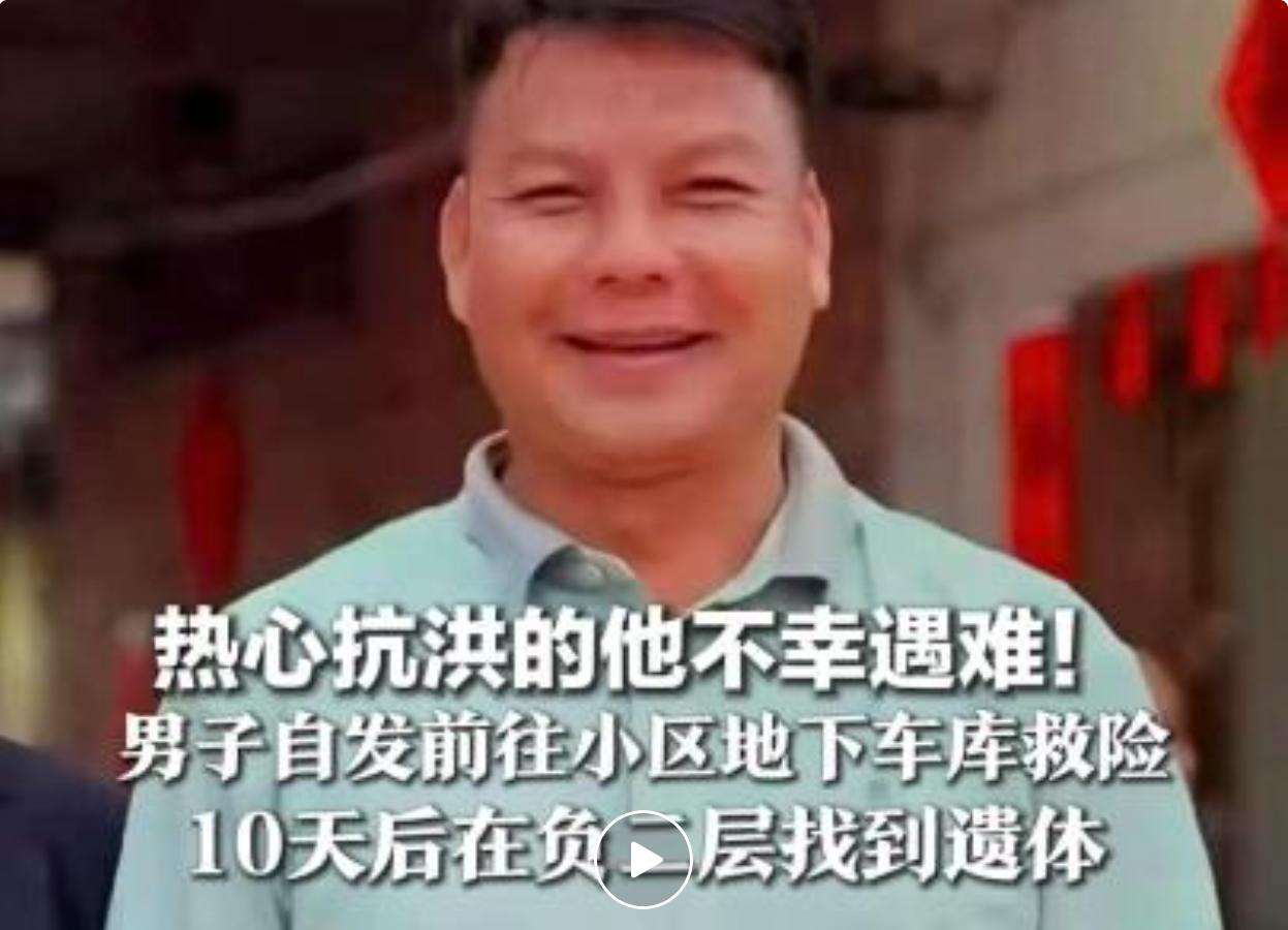 广西贵港华泰官邸小区一桩抢险失联事件牵动不少网友的心，热心业主主动下楼参与车库防