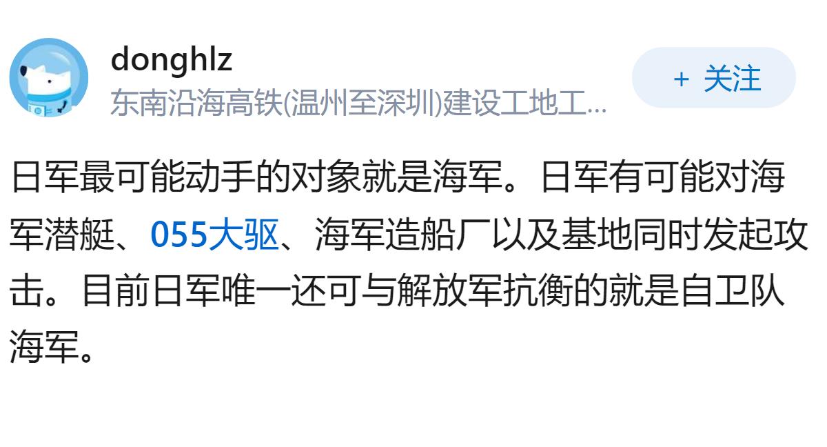 日本如果突然偷袭，最可能以什么形式？