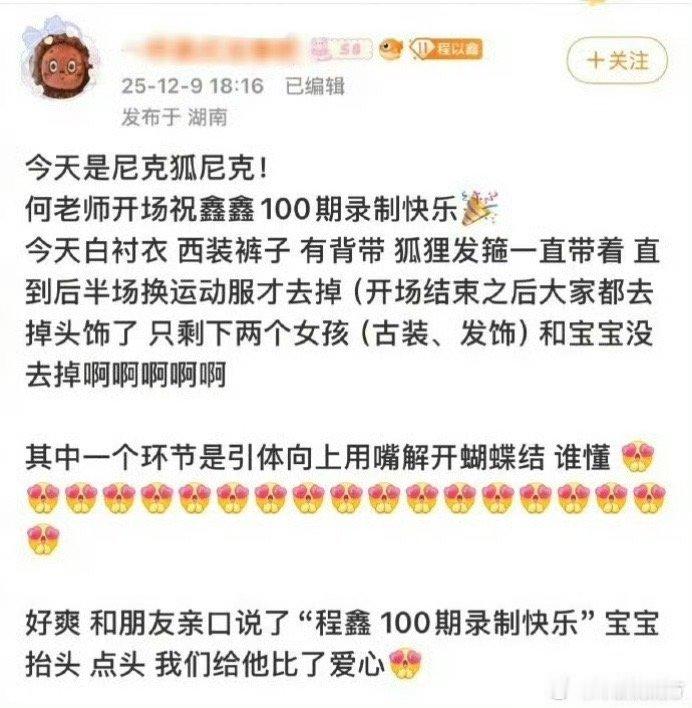 丁程鑫 尼克狐尼克你该打歌了小狐狸丁程鑫cha黄子新歌，尼克狐尼克·鑫该打歌啦！